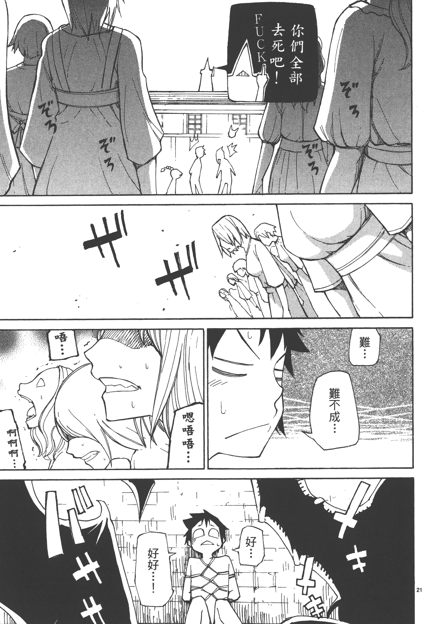 Page 197