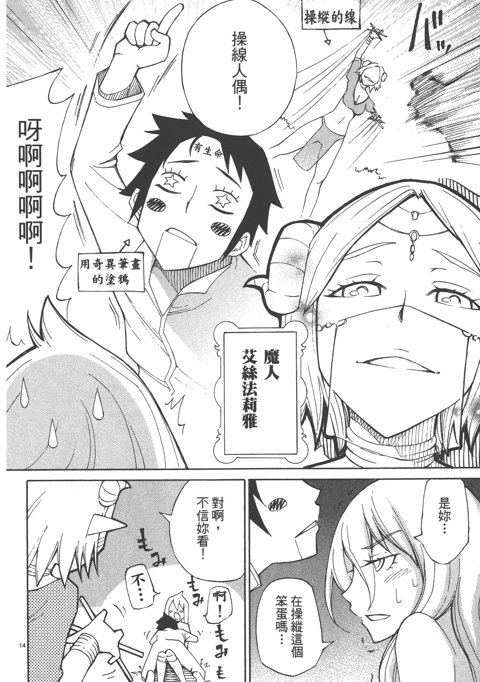 Page 68