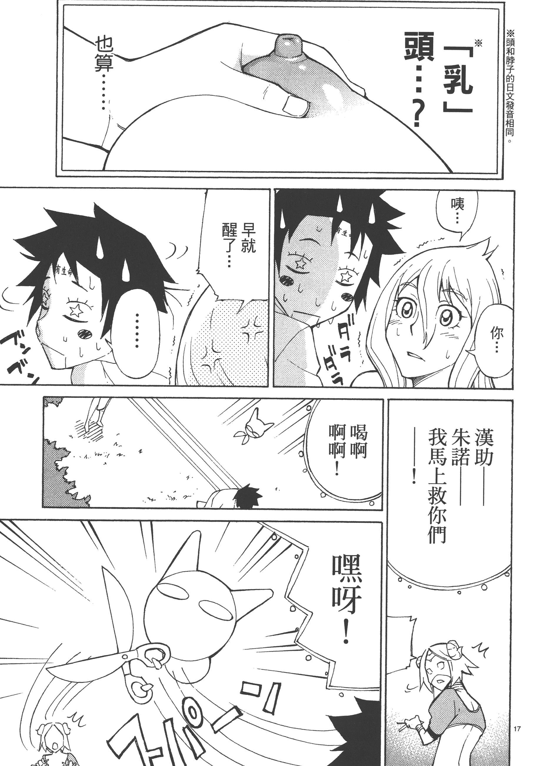 Page 71