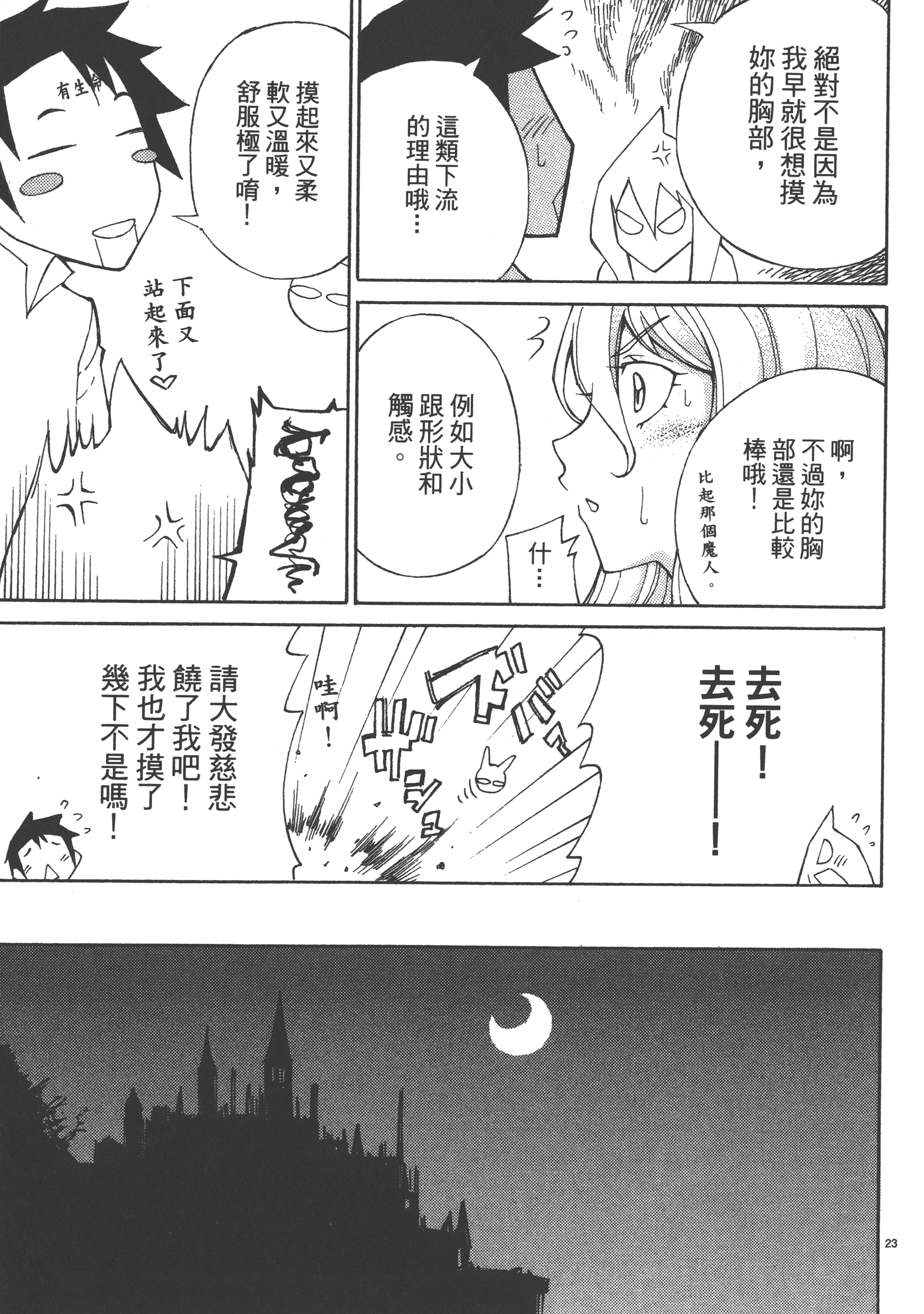 Page 77
