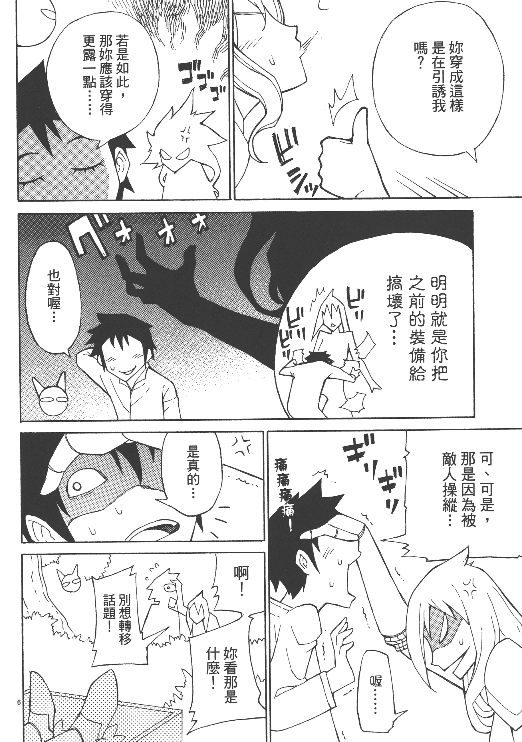 Page 84