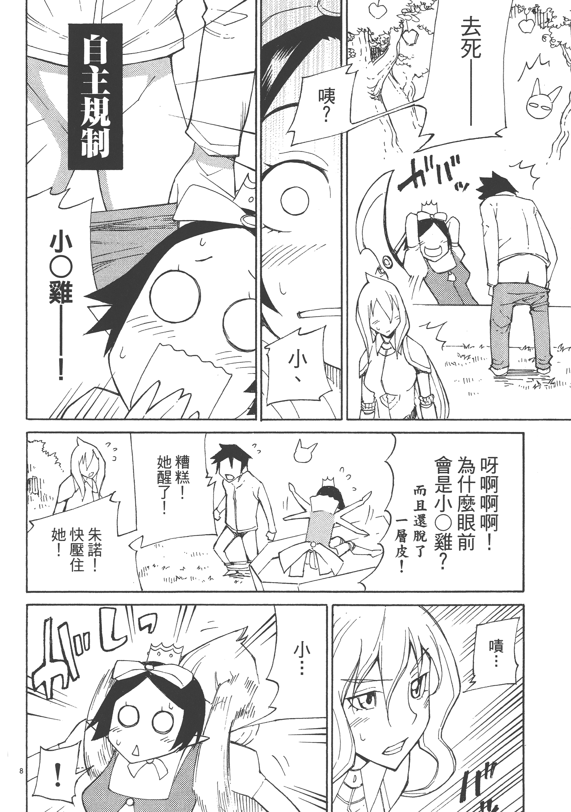 Page 86