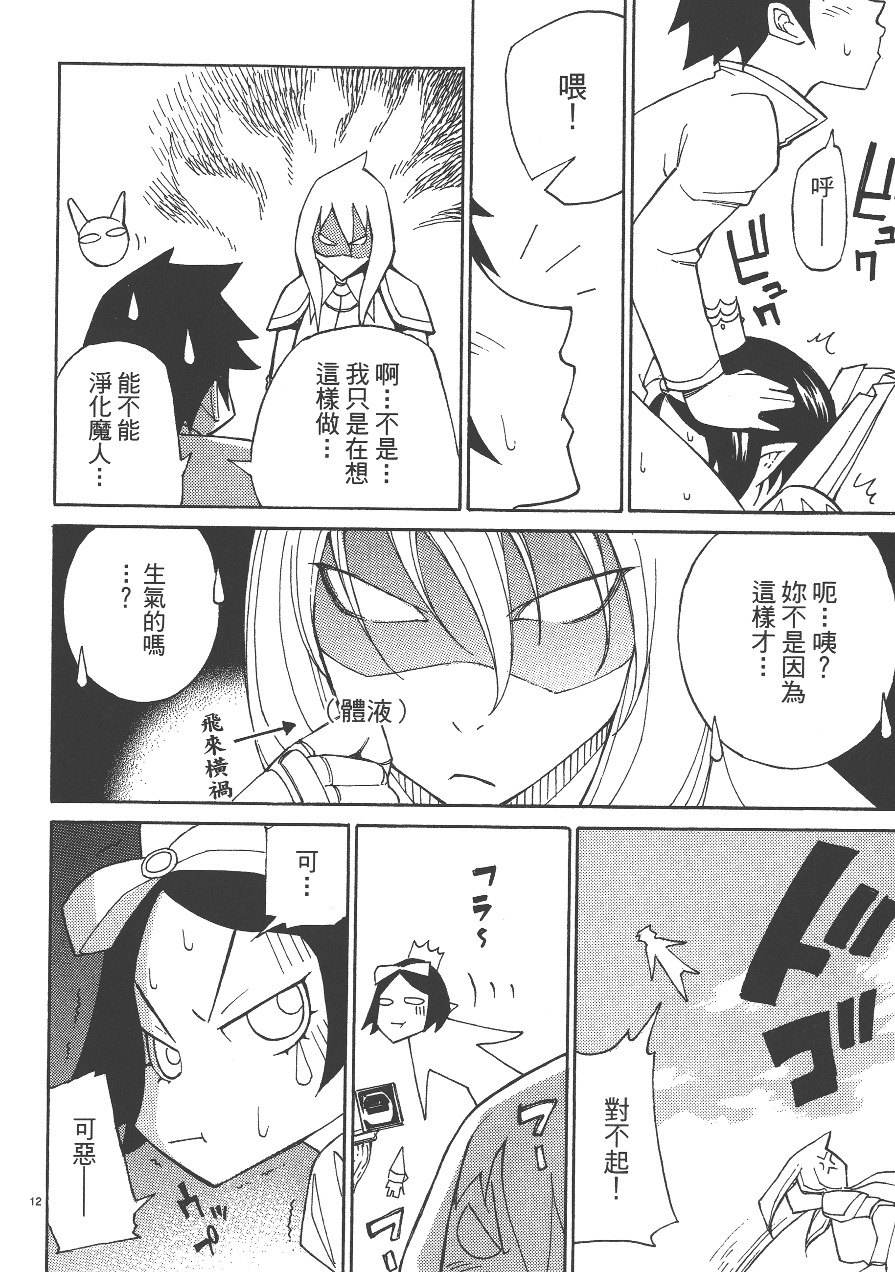 Page 90