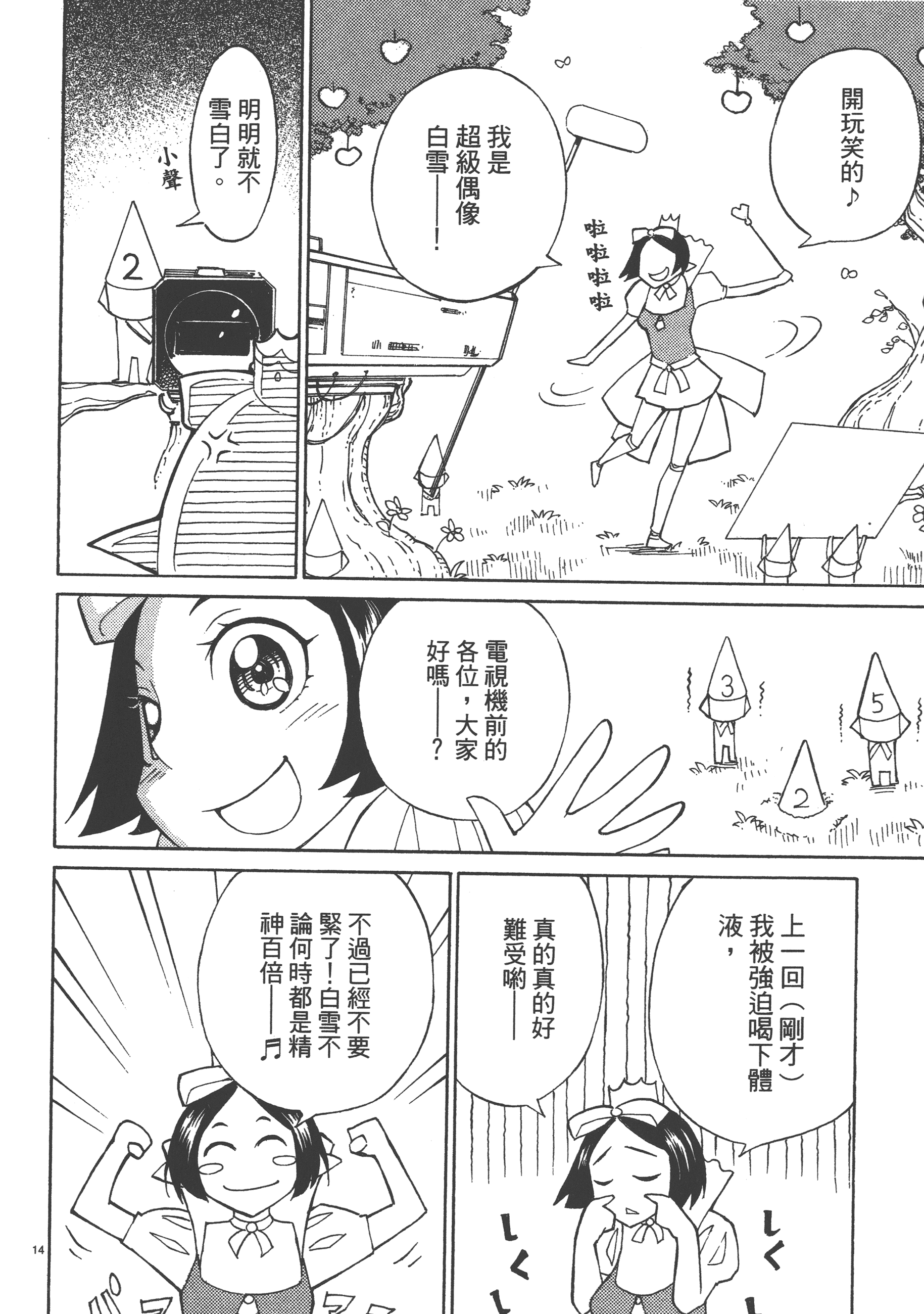 Page 92