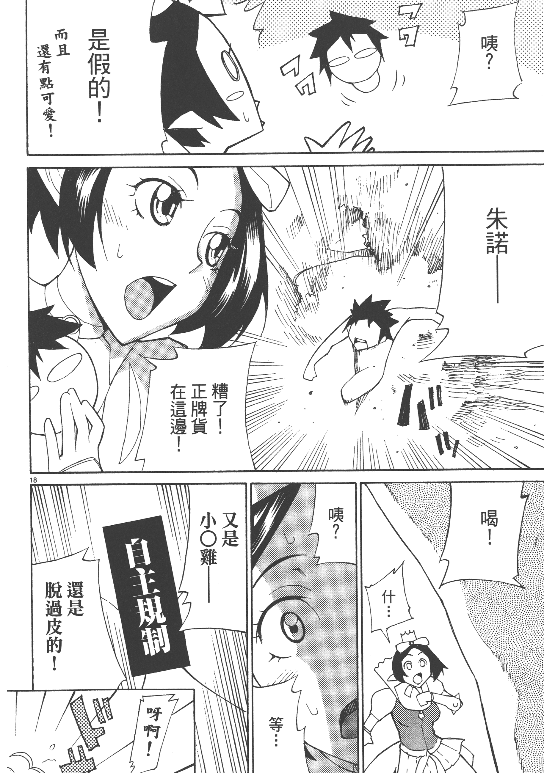 Page 96