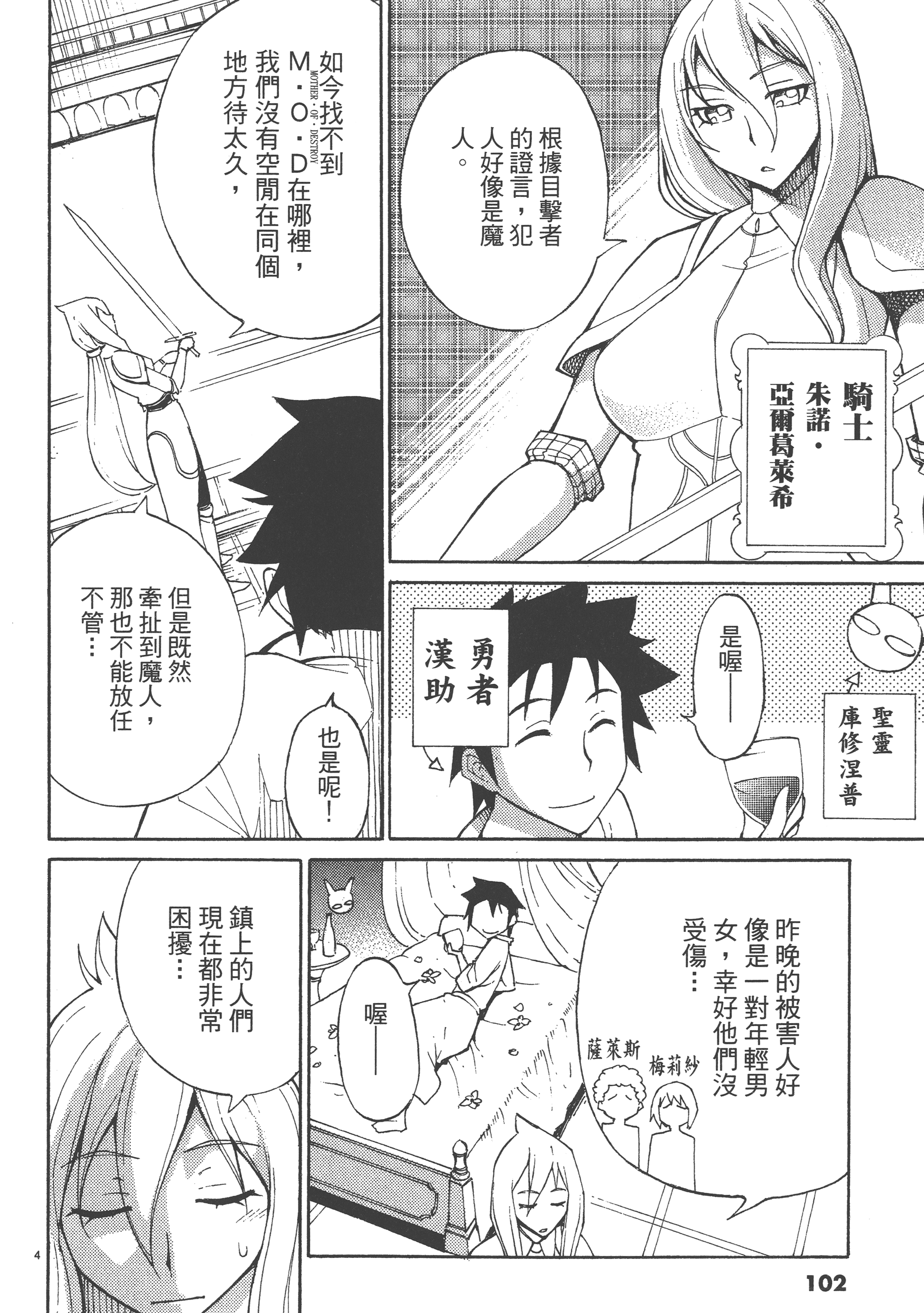 Page 106