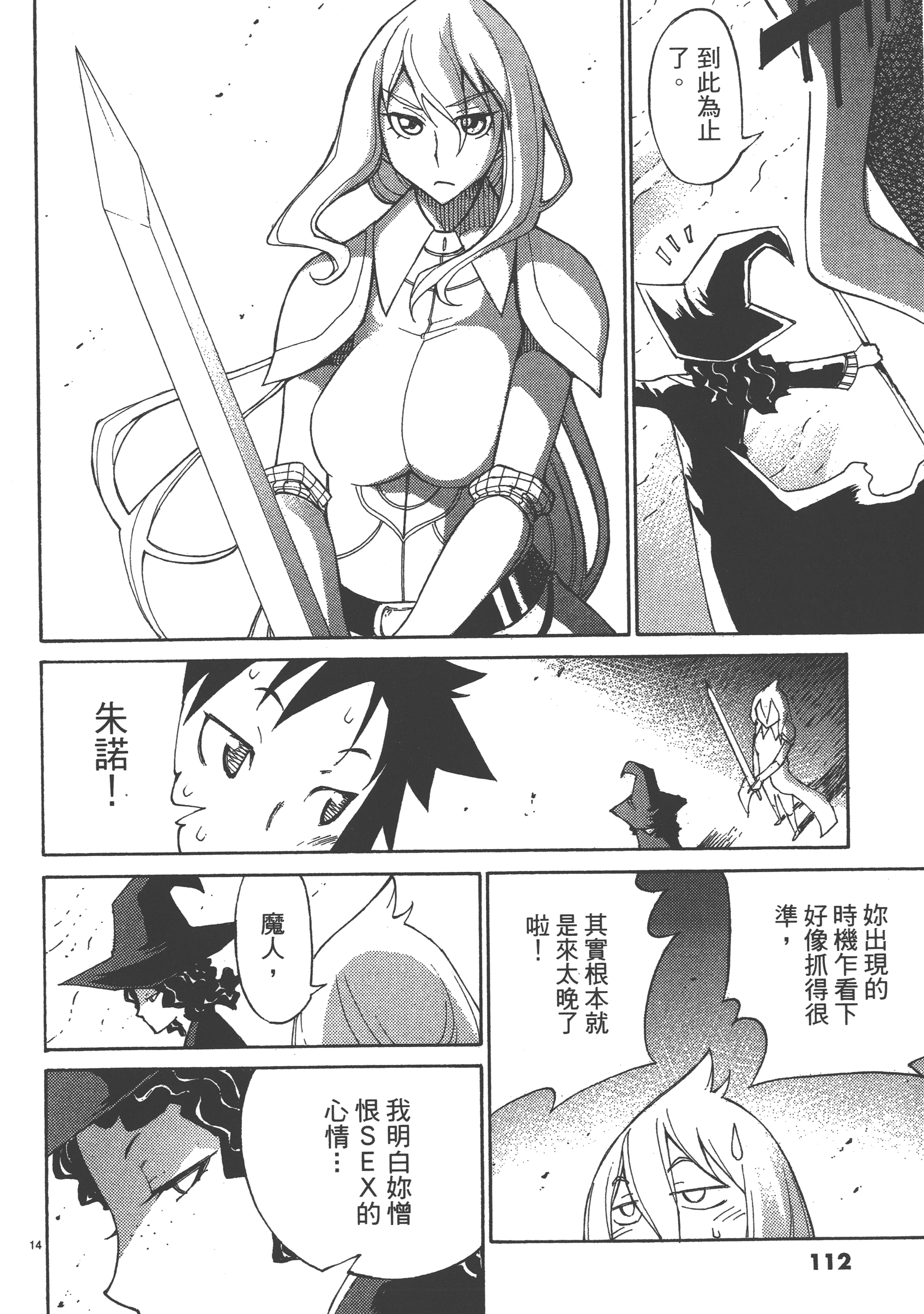 Page 116