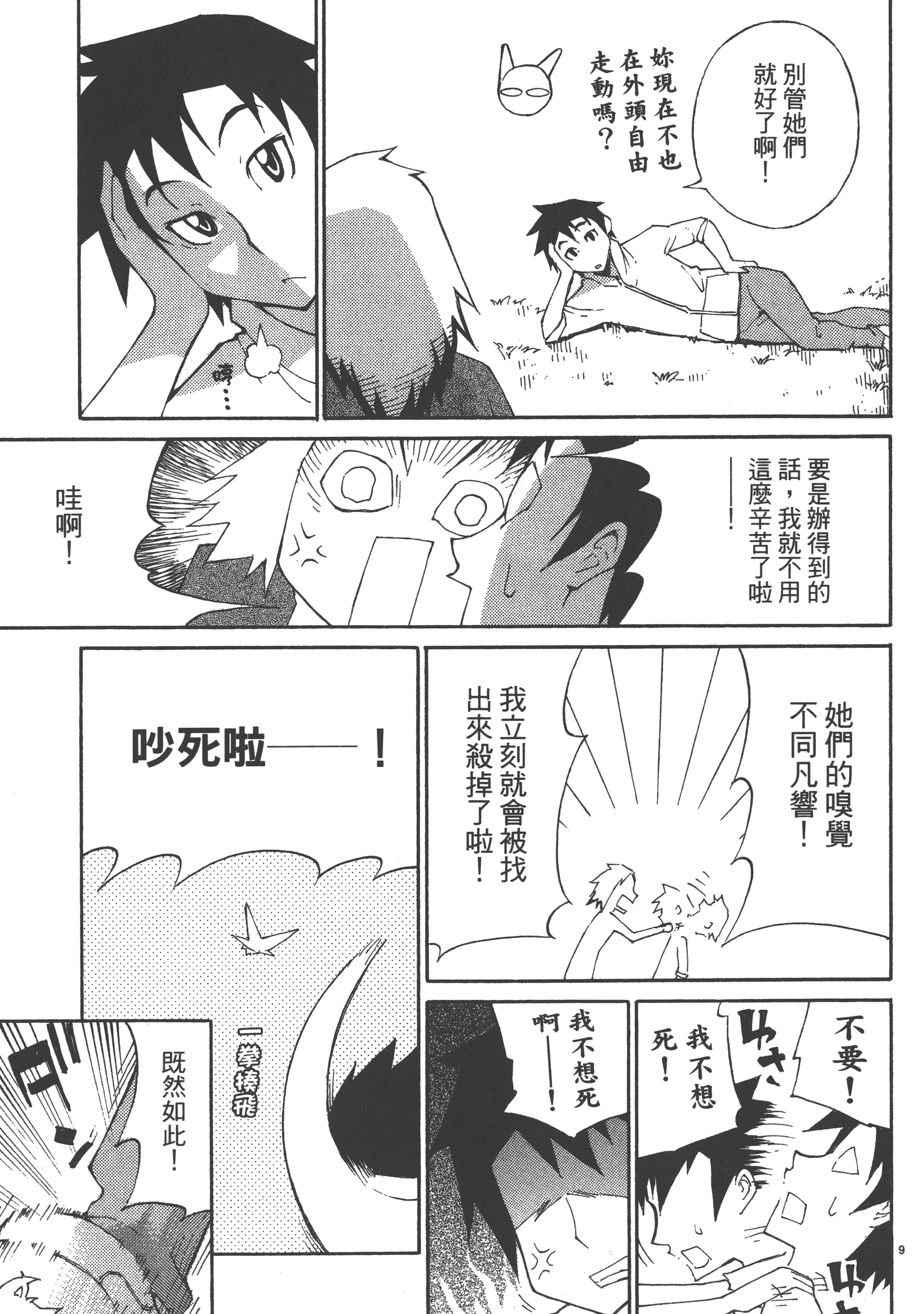 Page 137