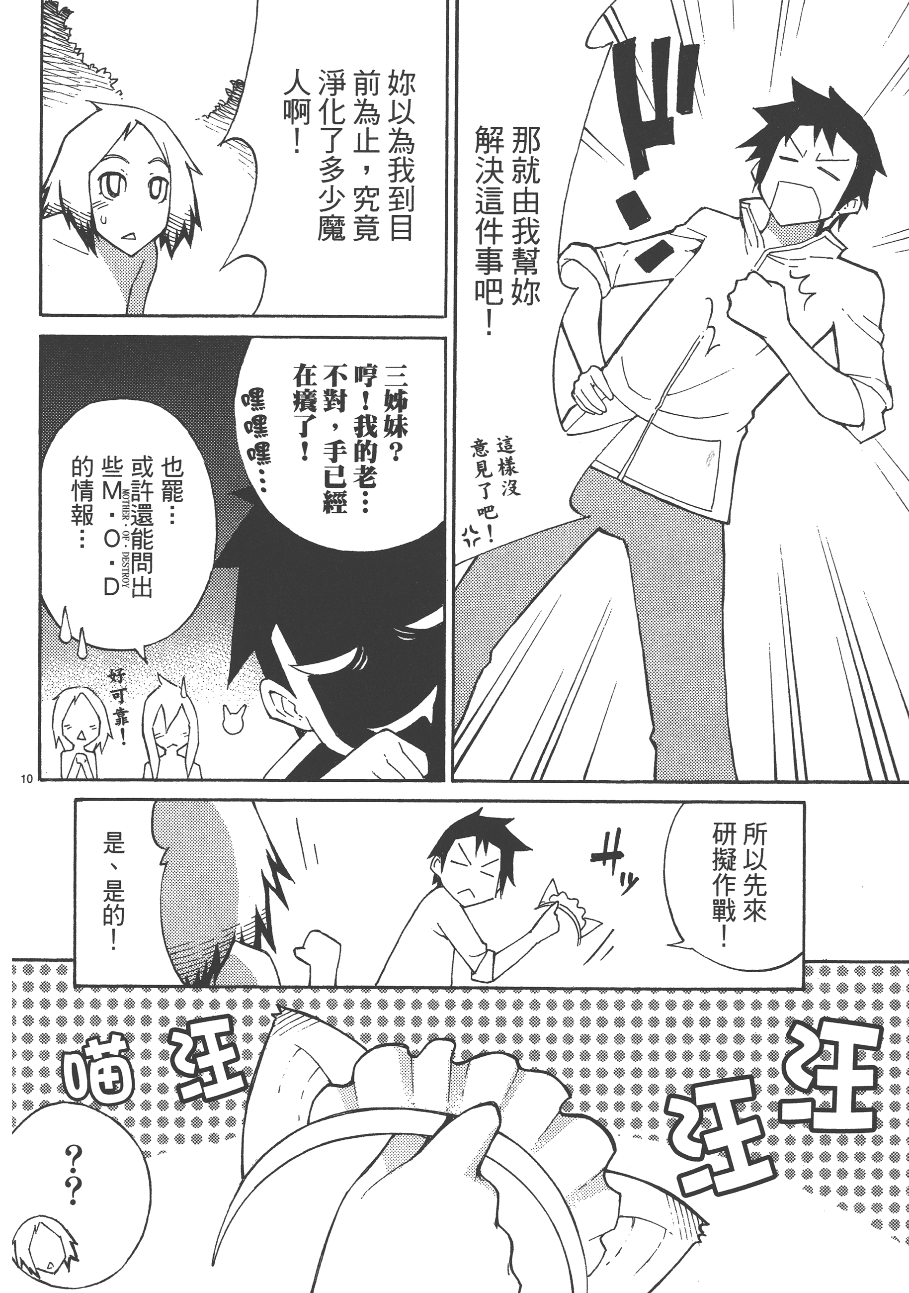 Page 138