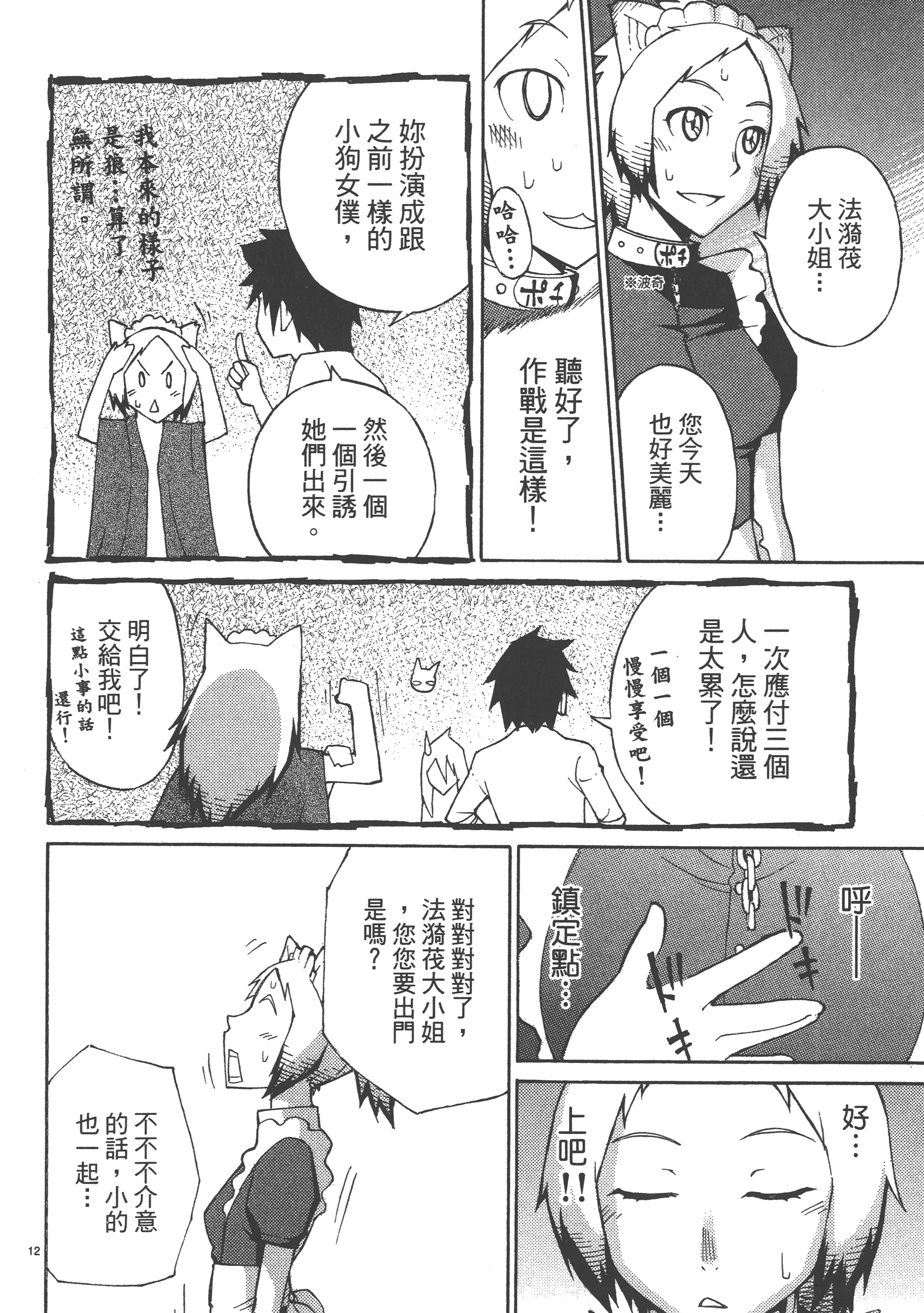 Page 140