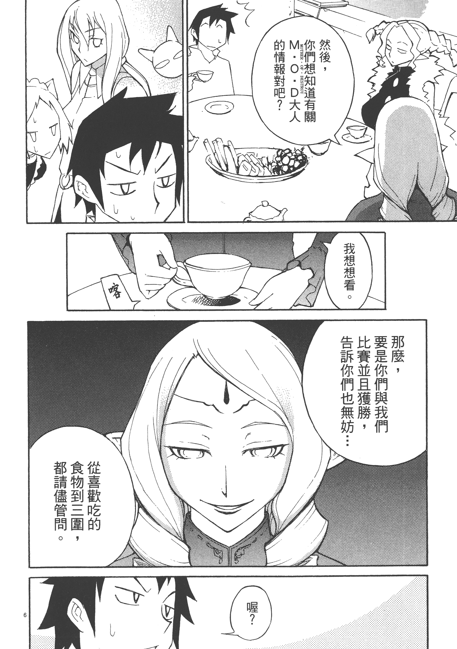 Page 158