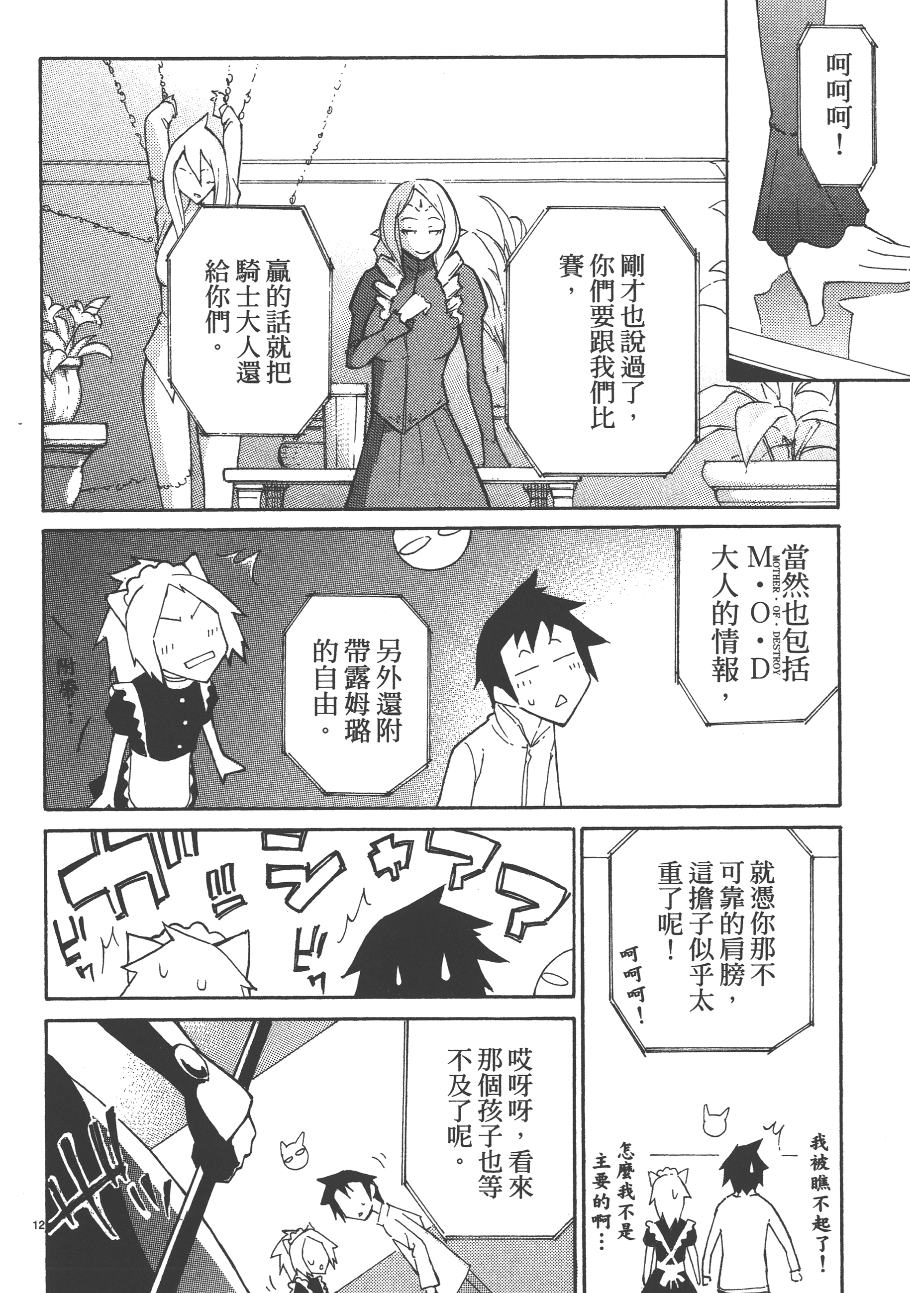Page 164
