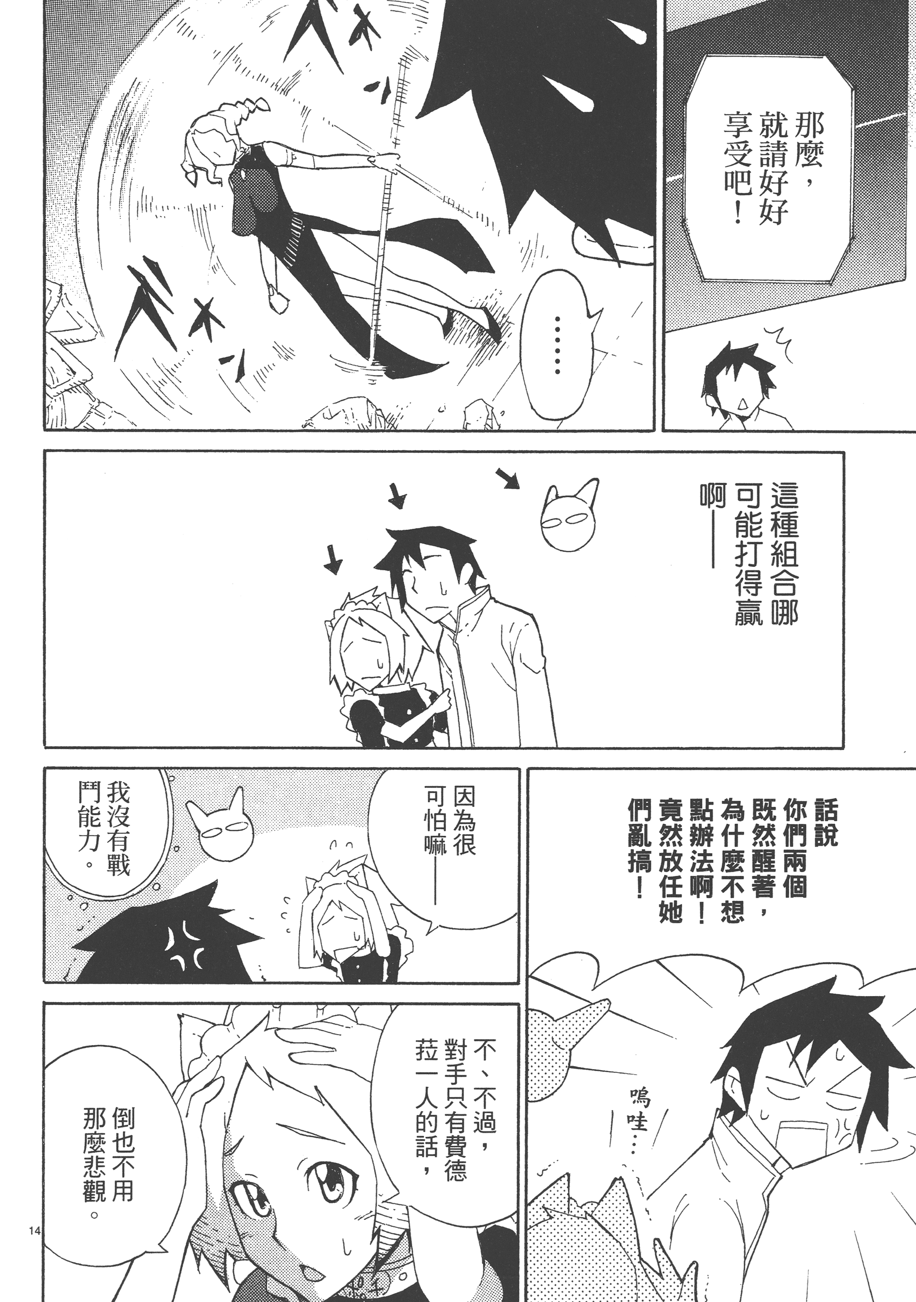 Page 166