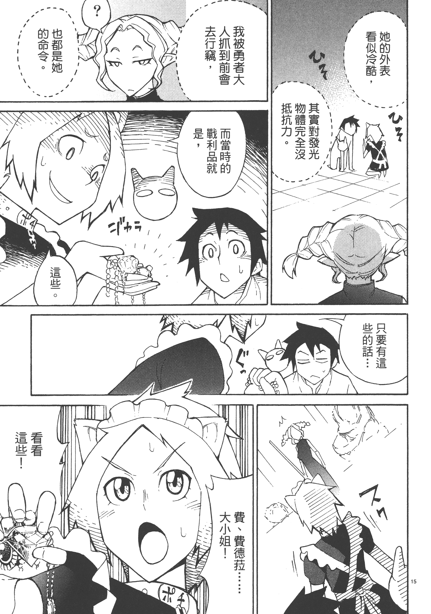 Page 167