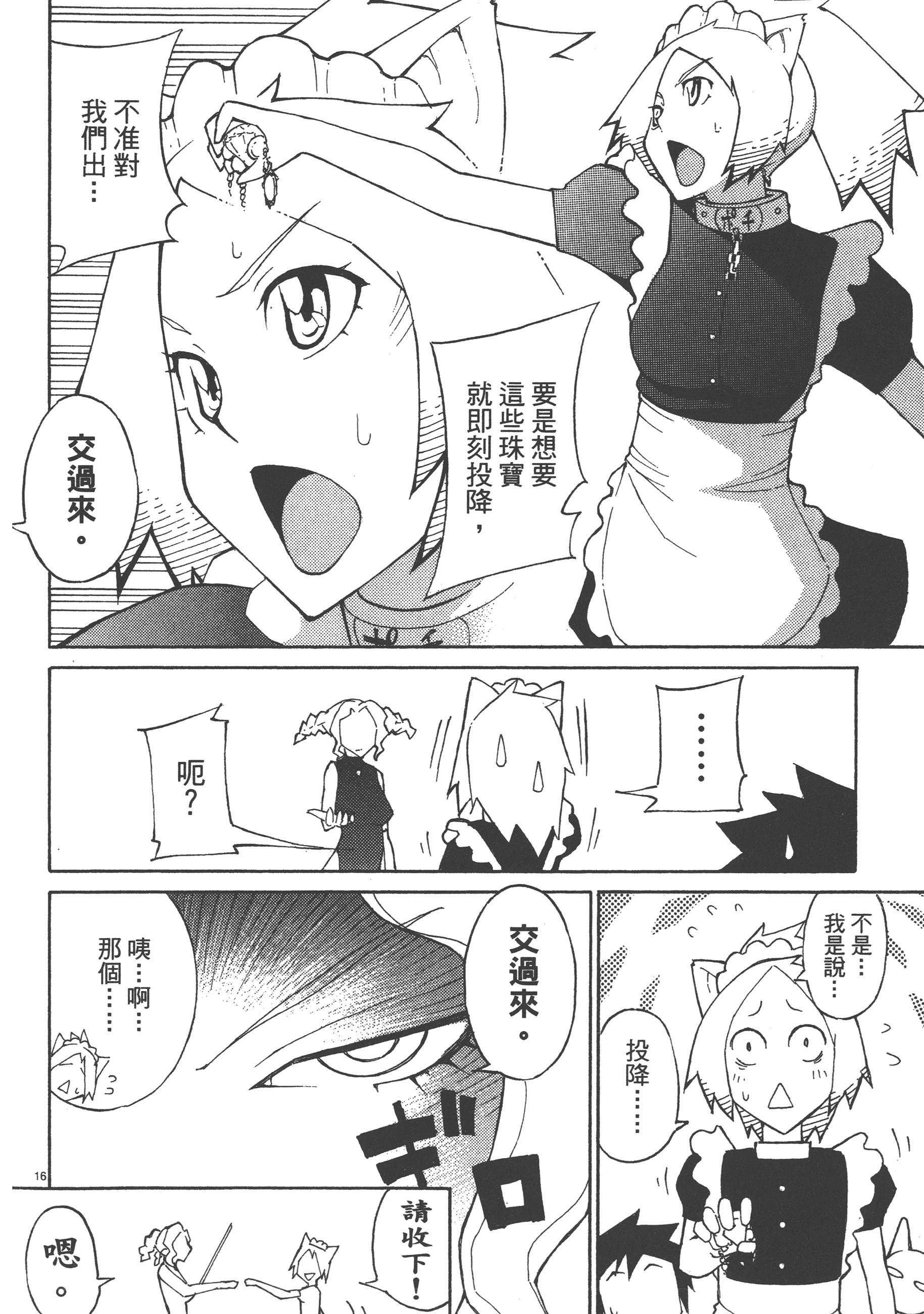 Page 168