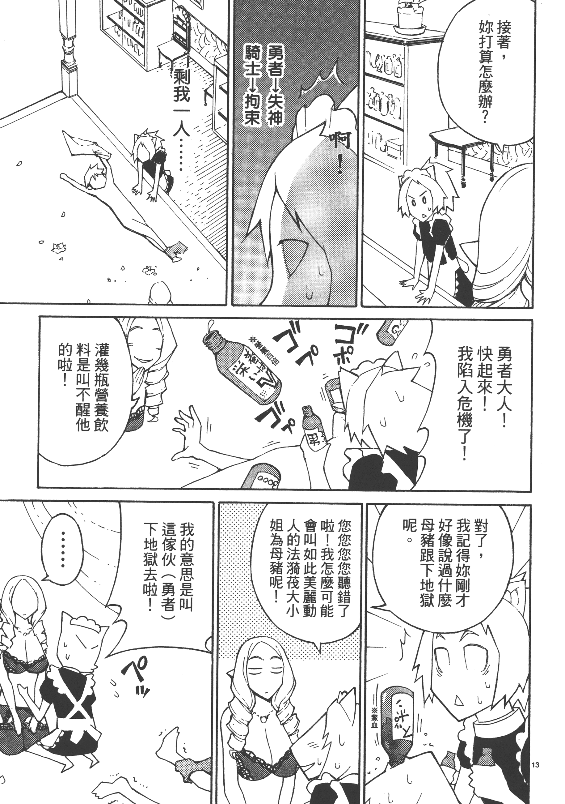 Page 189