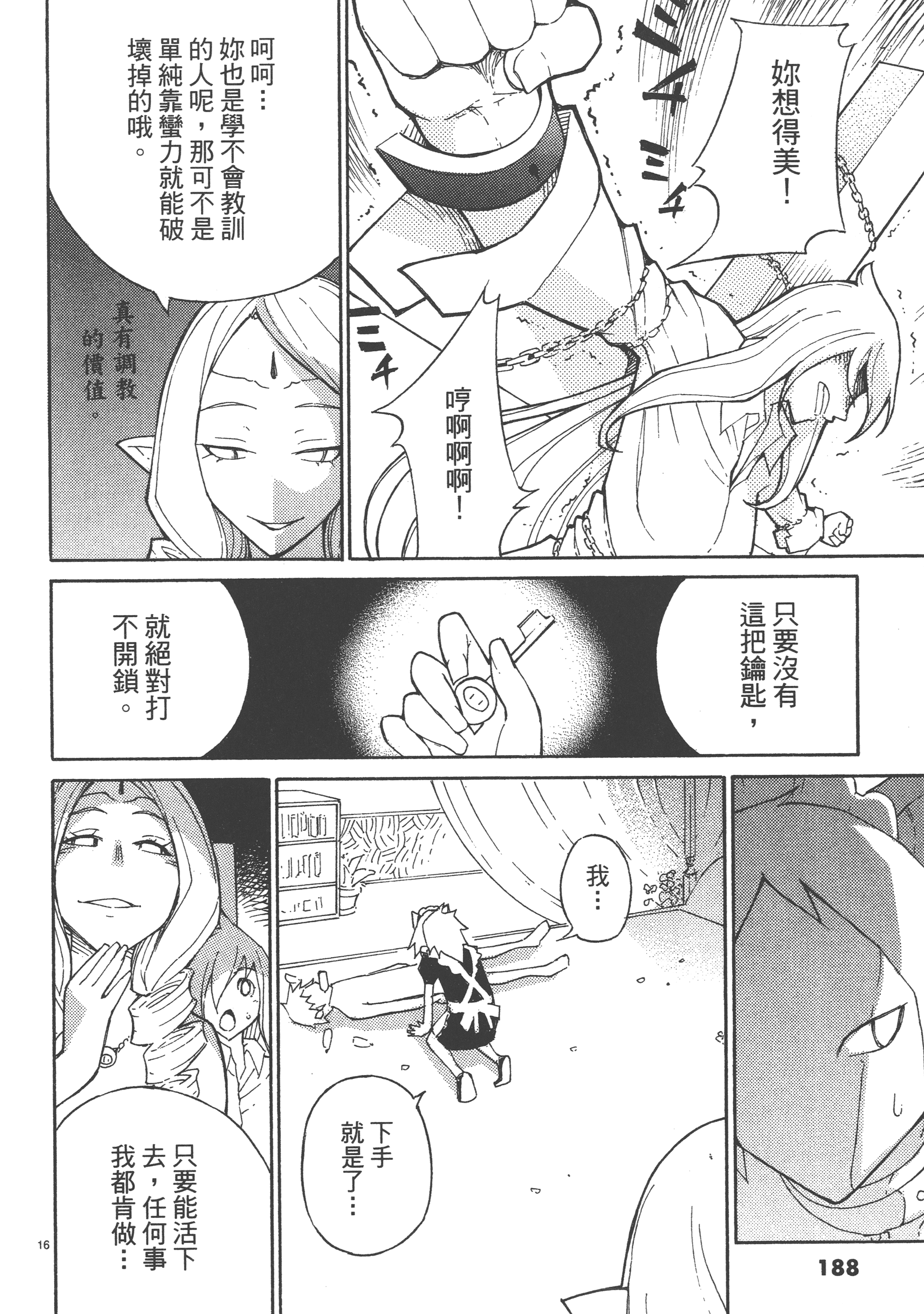 Page 192