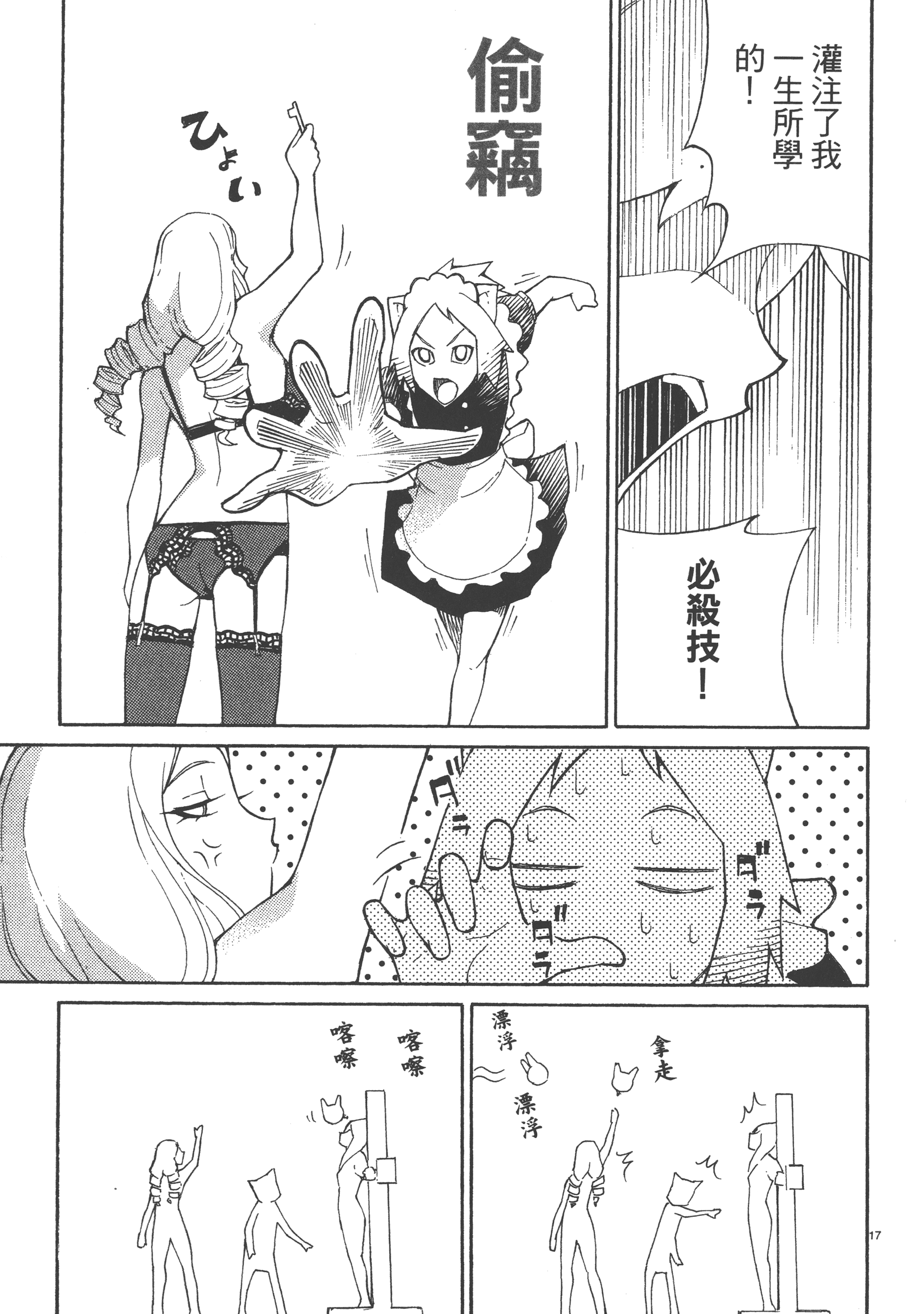 Page 193