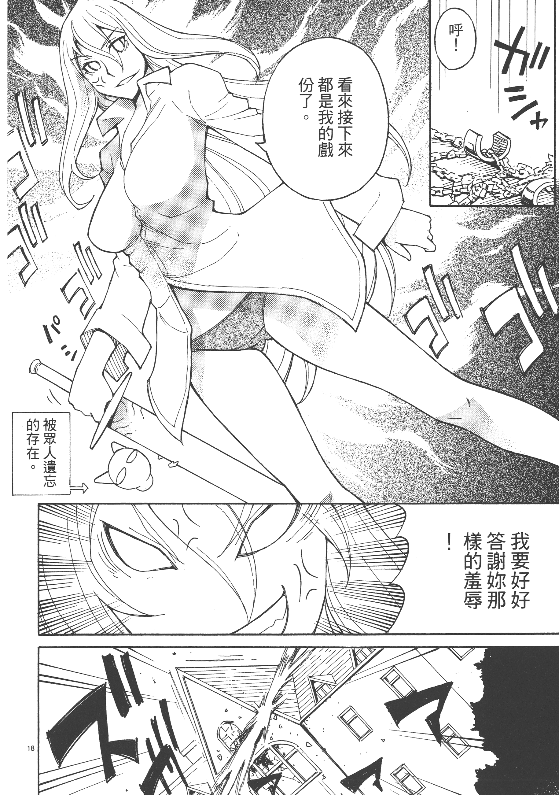 Page 194