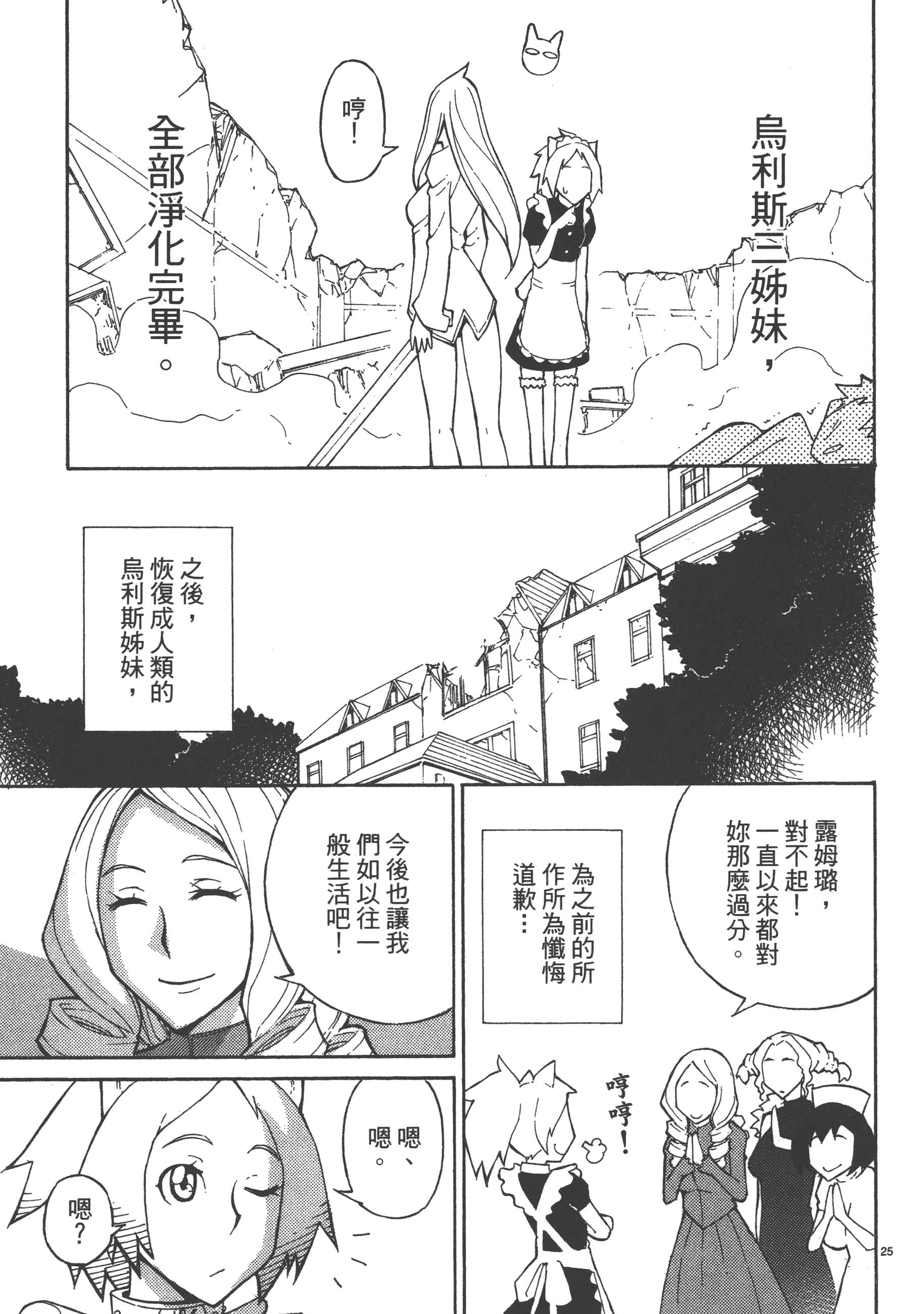 Page 201
