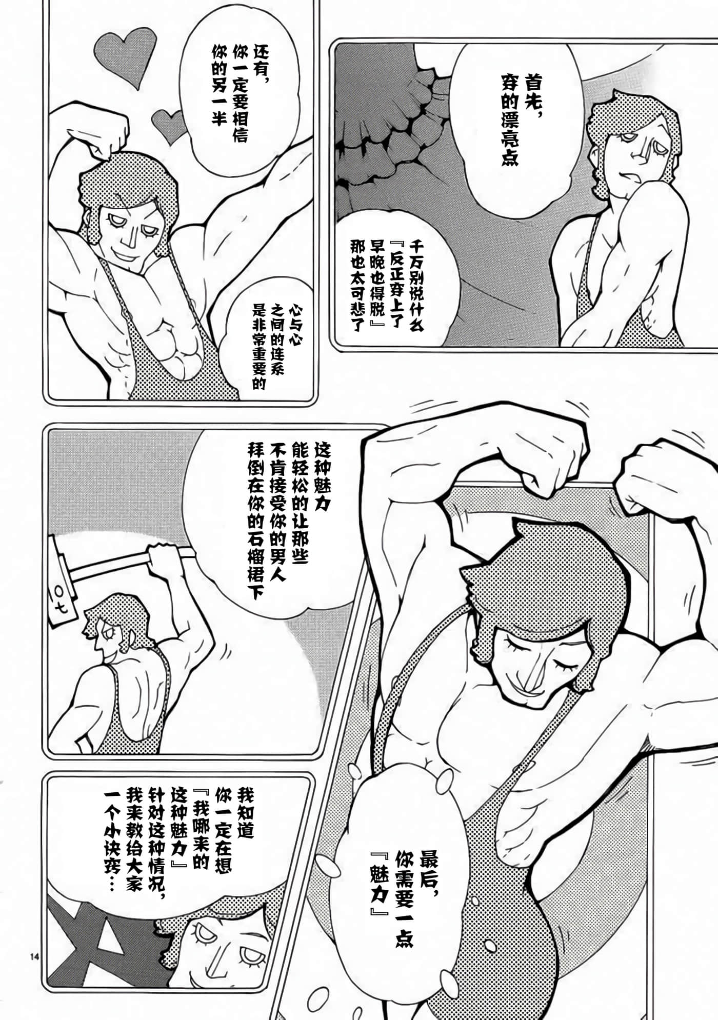Page 14