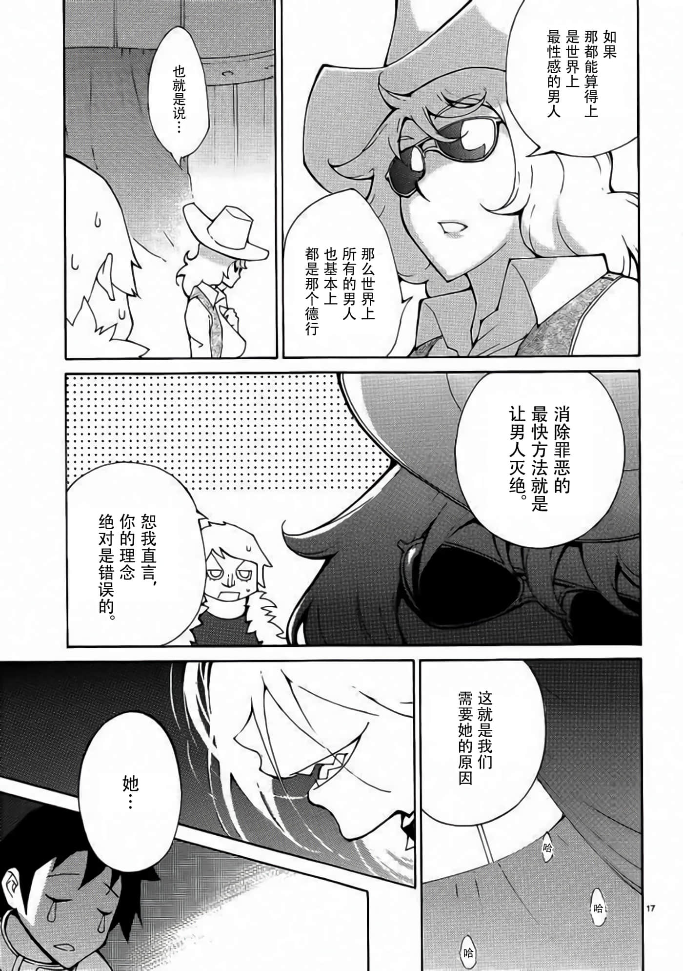 Page 17