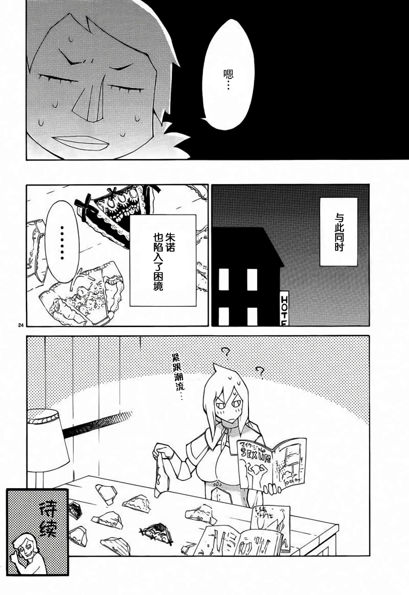 Page 24