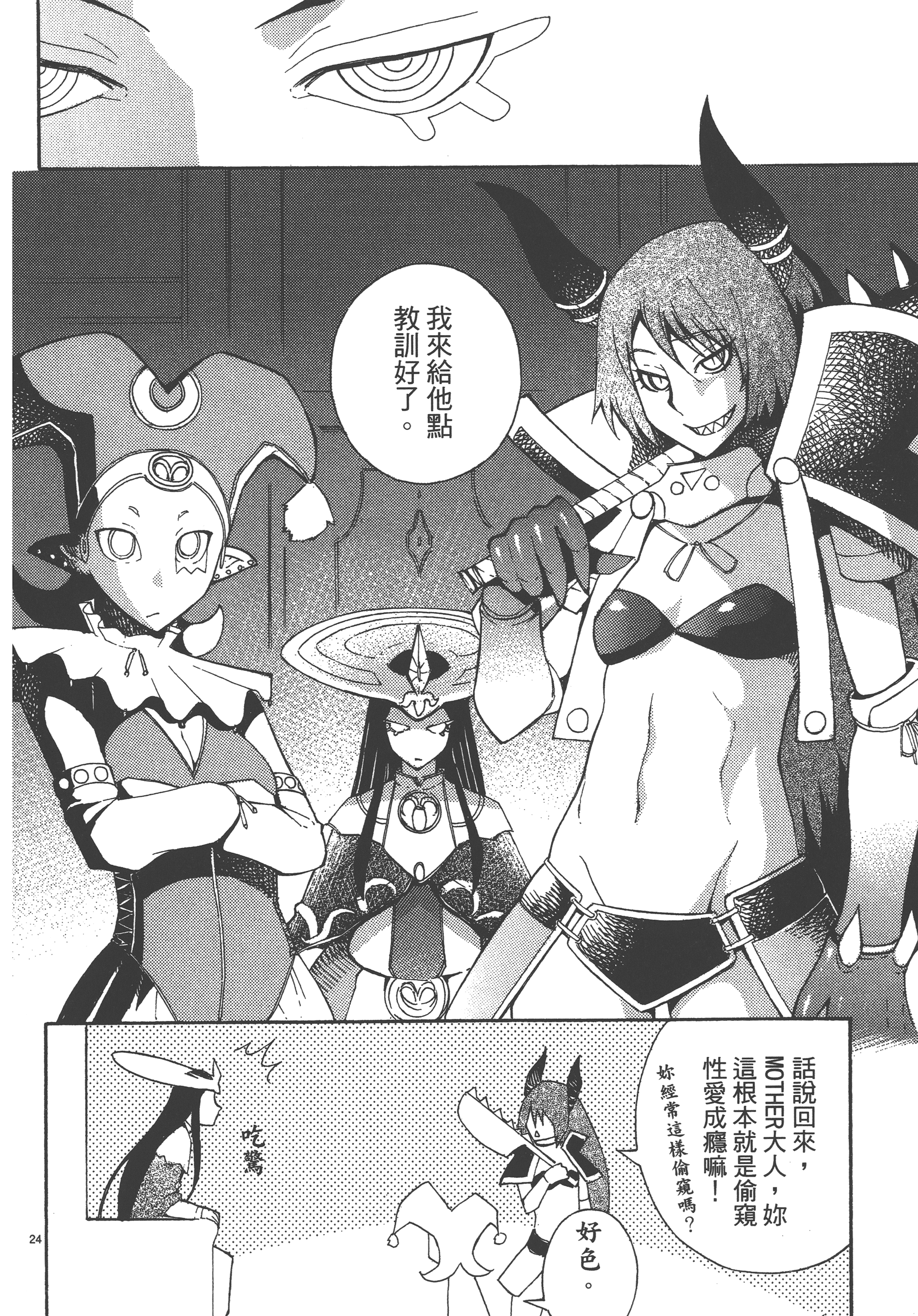 Page 54