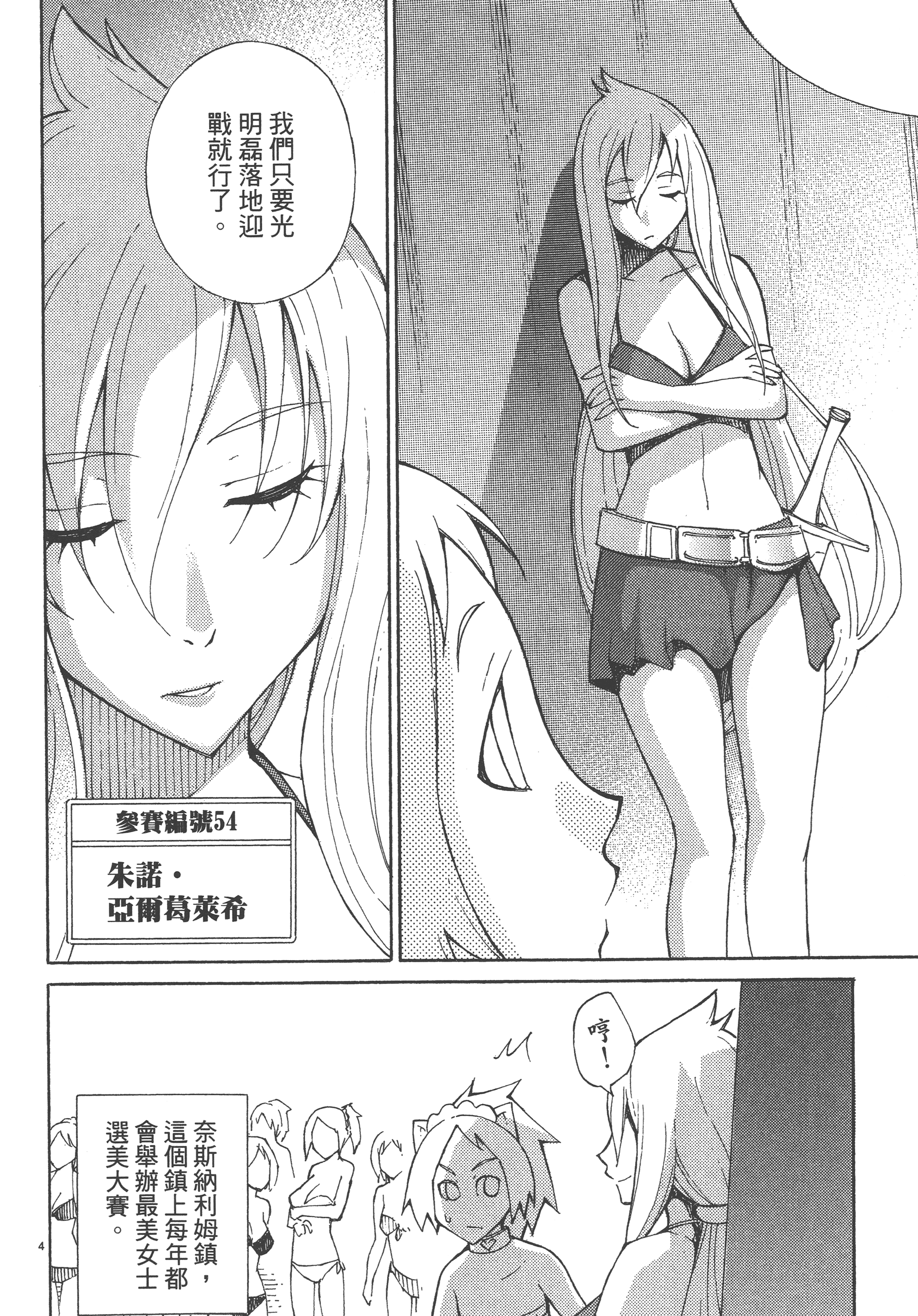 Page 82