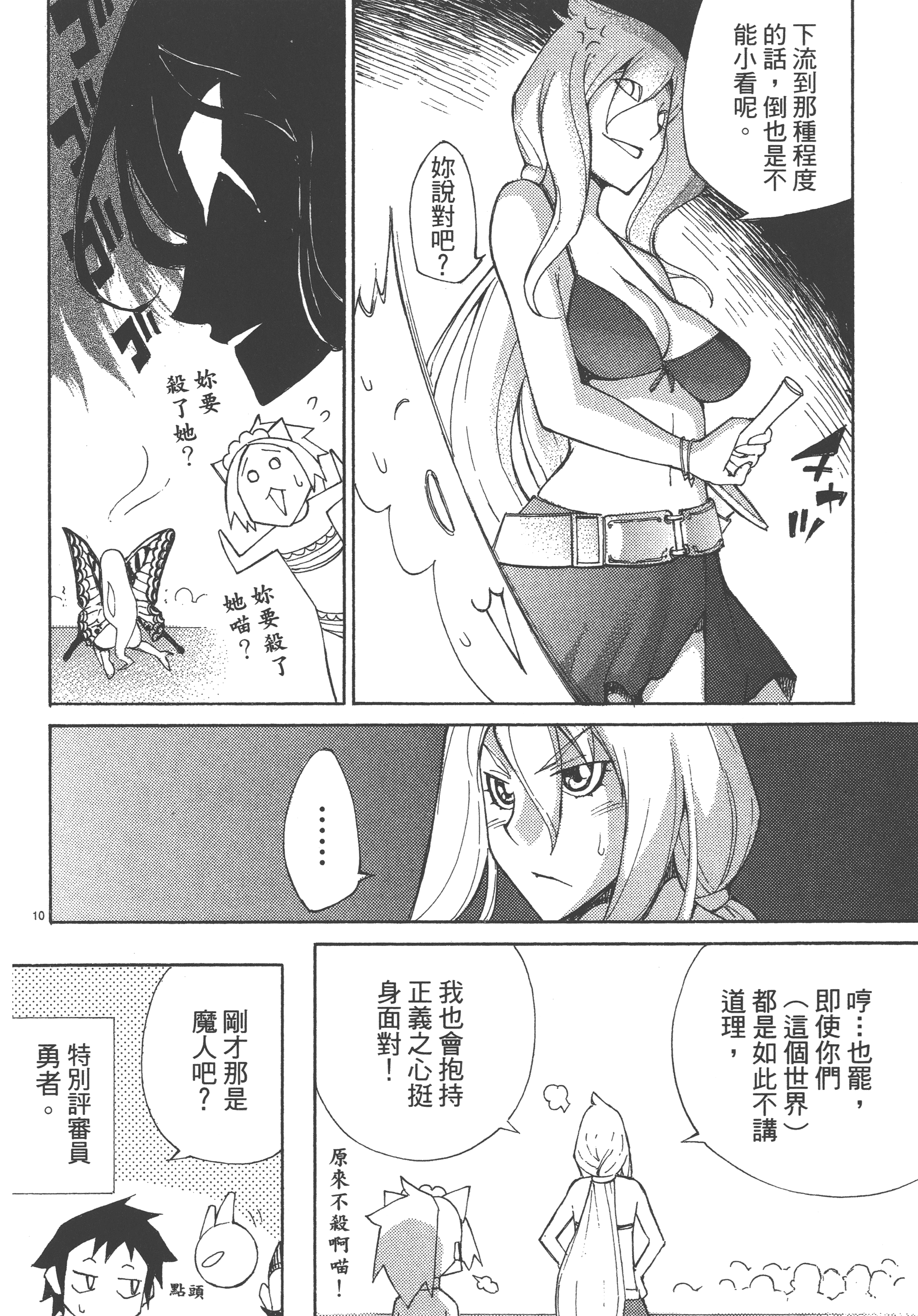 Page 88