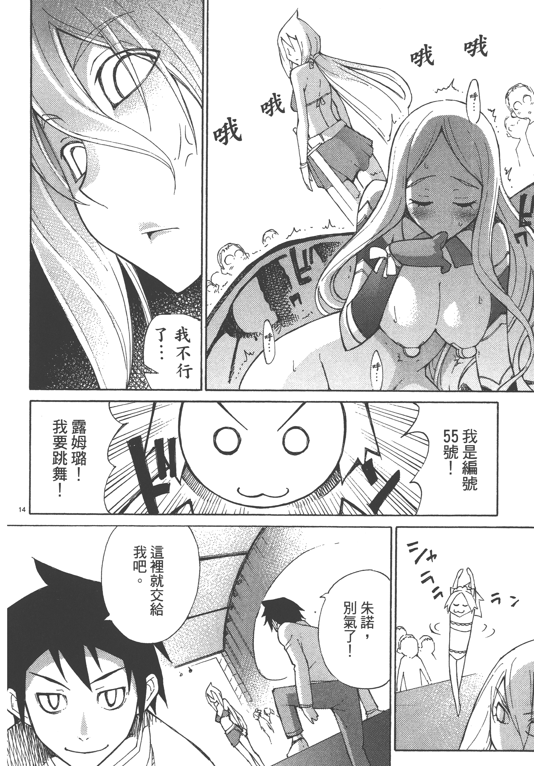 Page 92