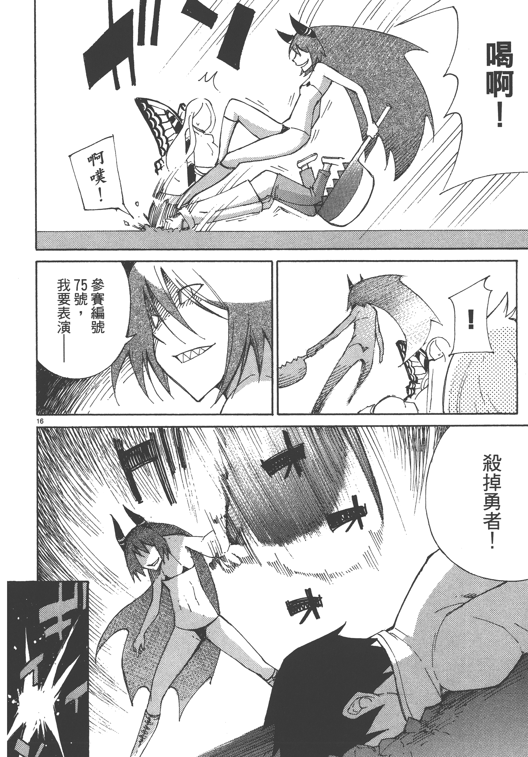 Page 94
