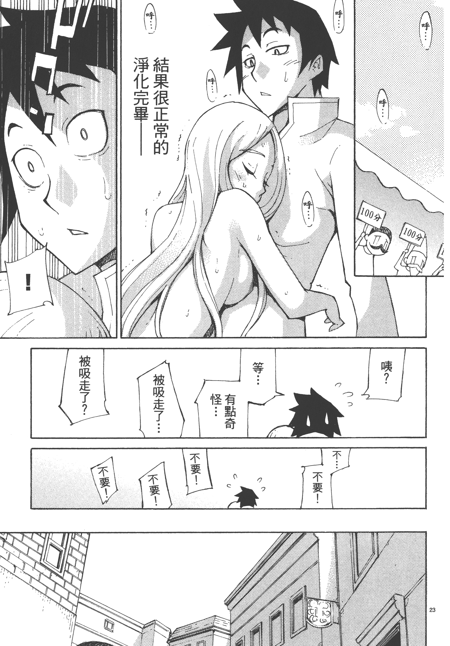 Page 101