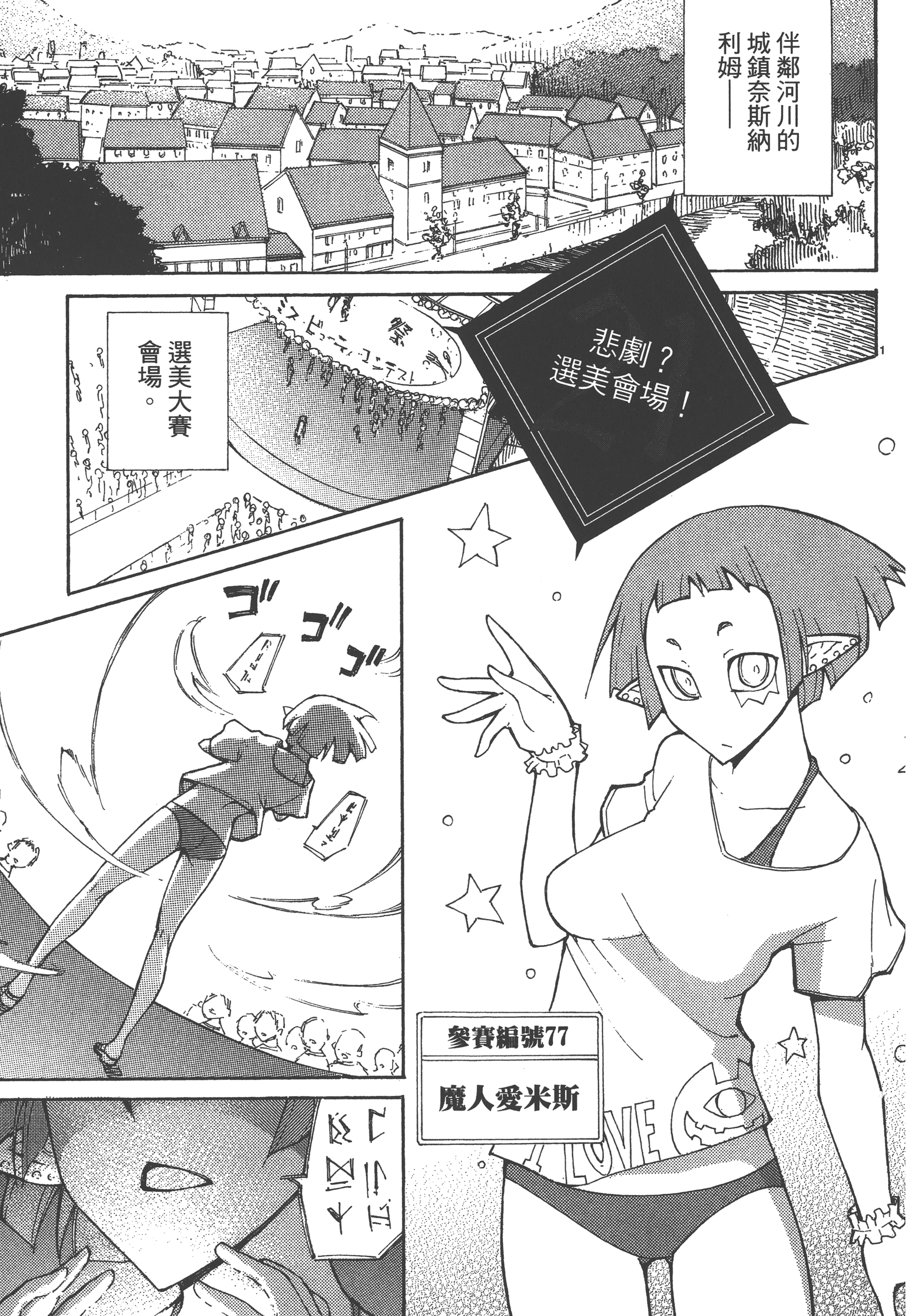 Page 103