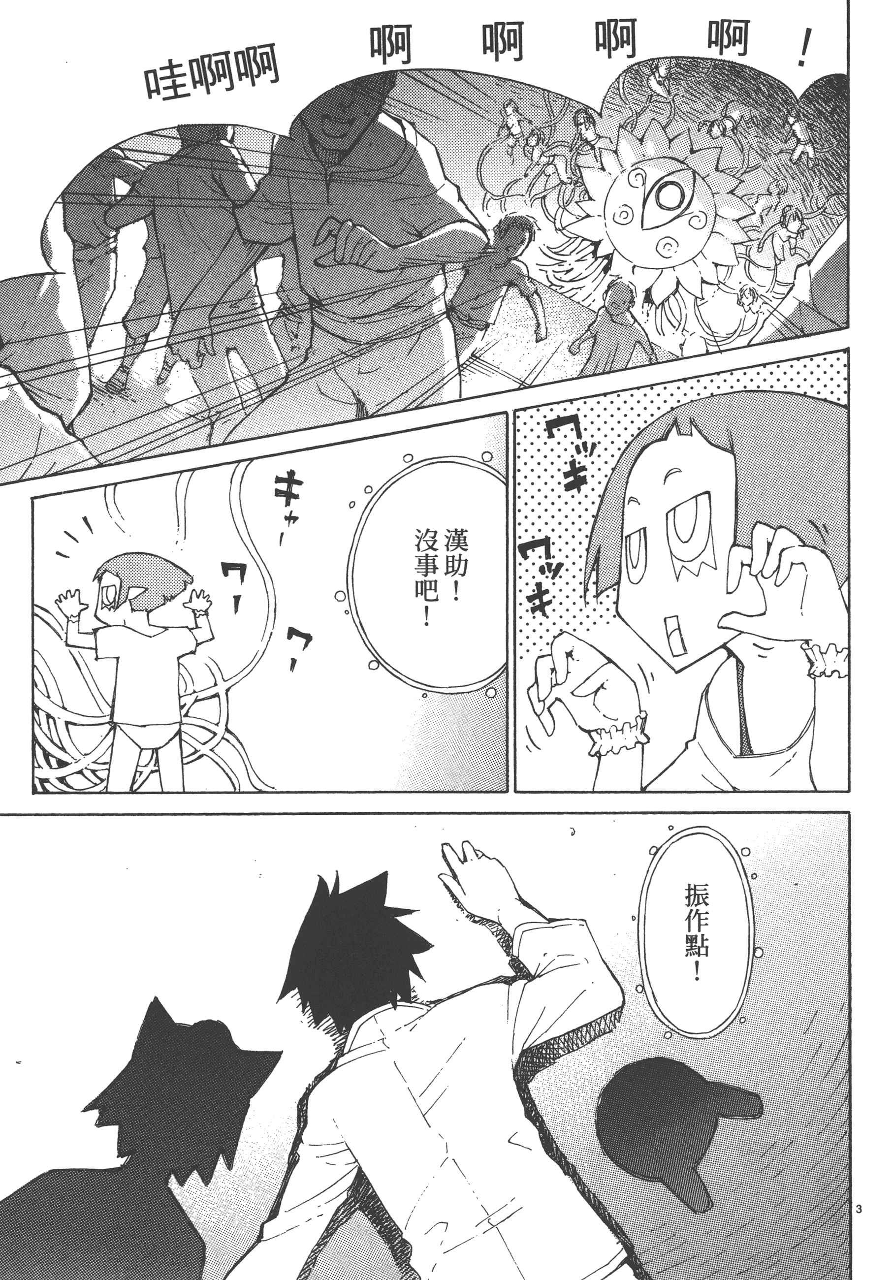 Page 105