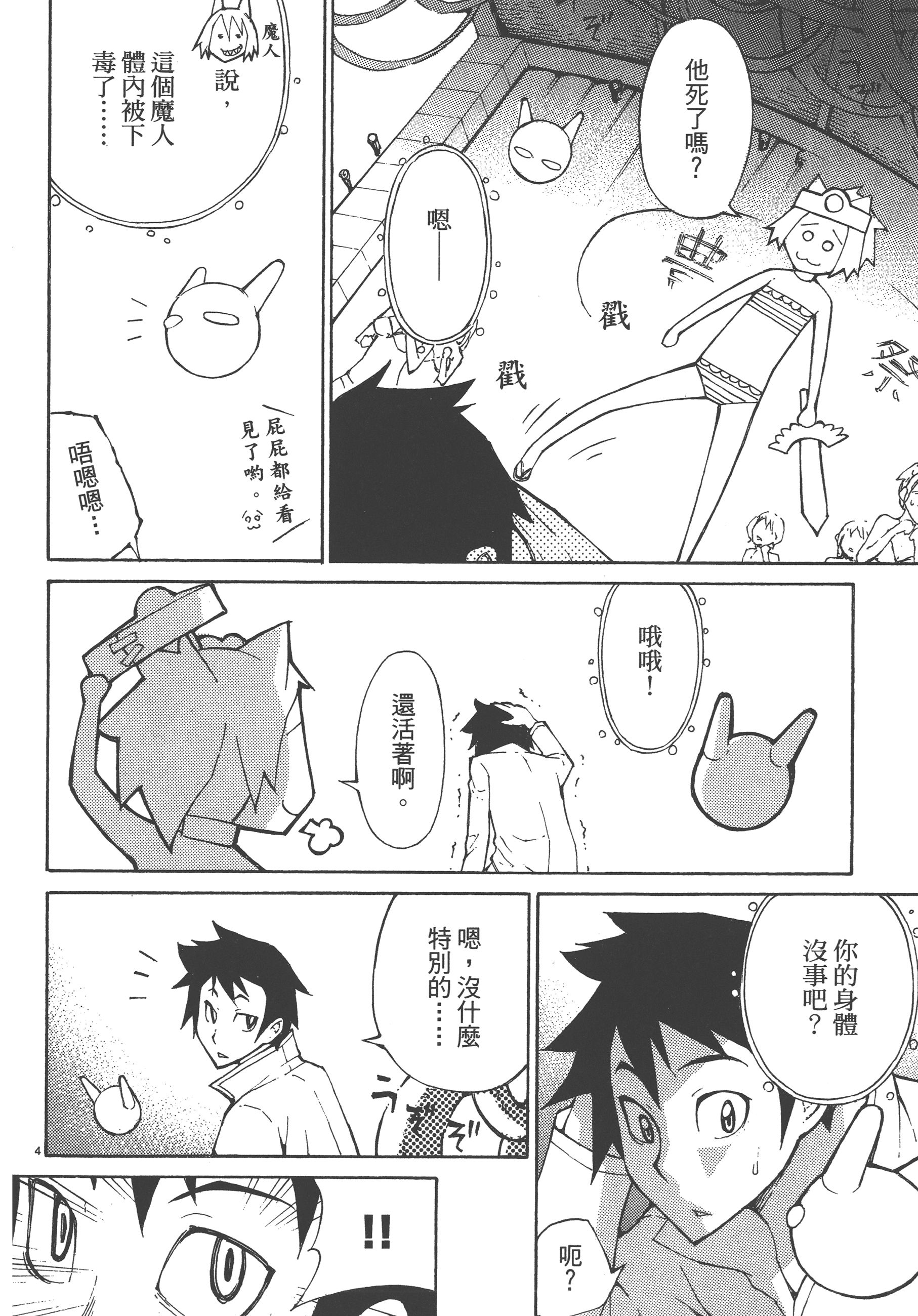 Page 106