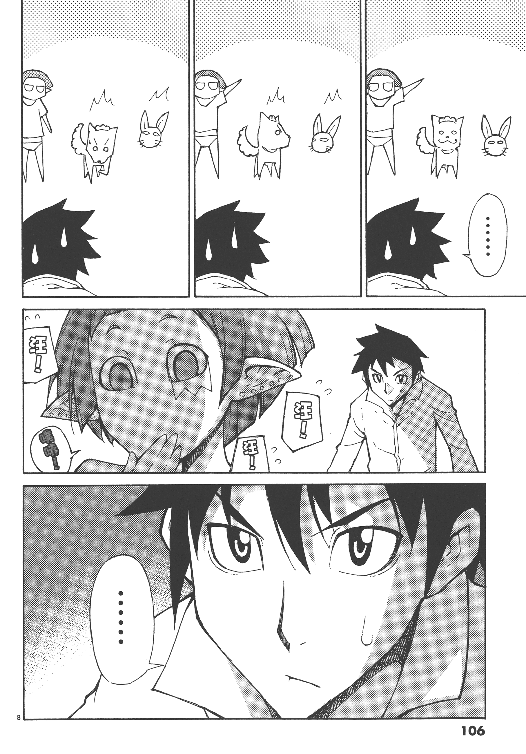 Page 110