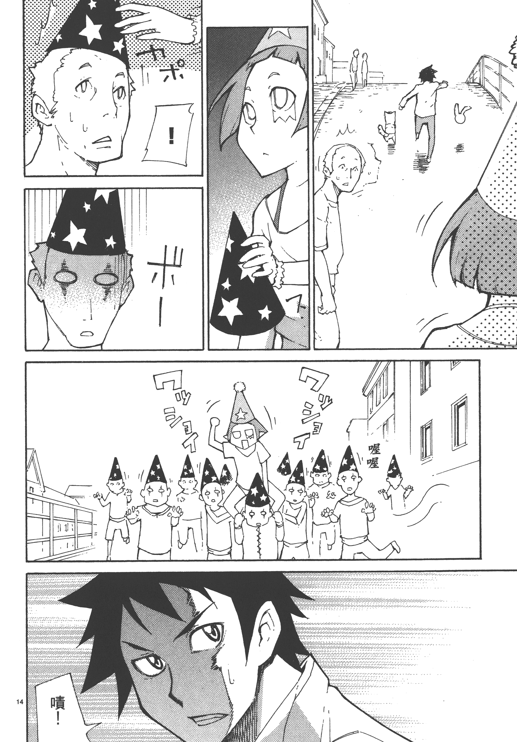 Page 116