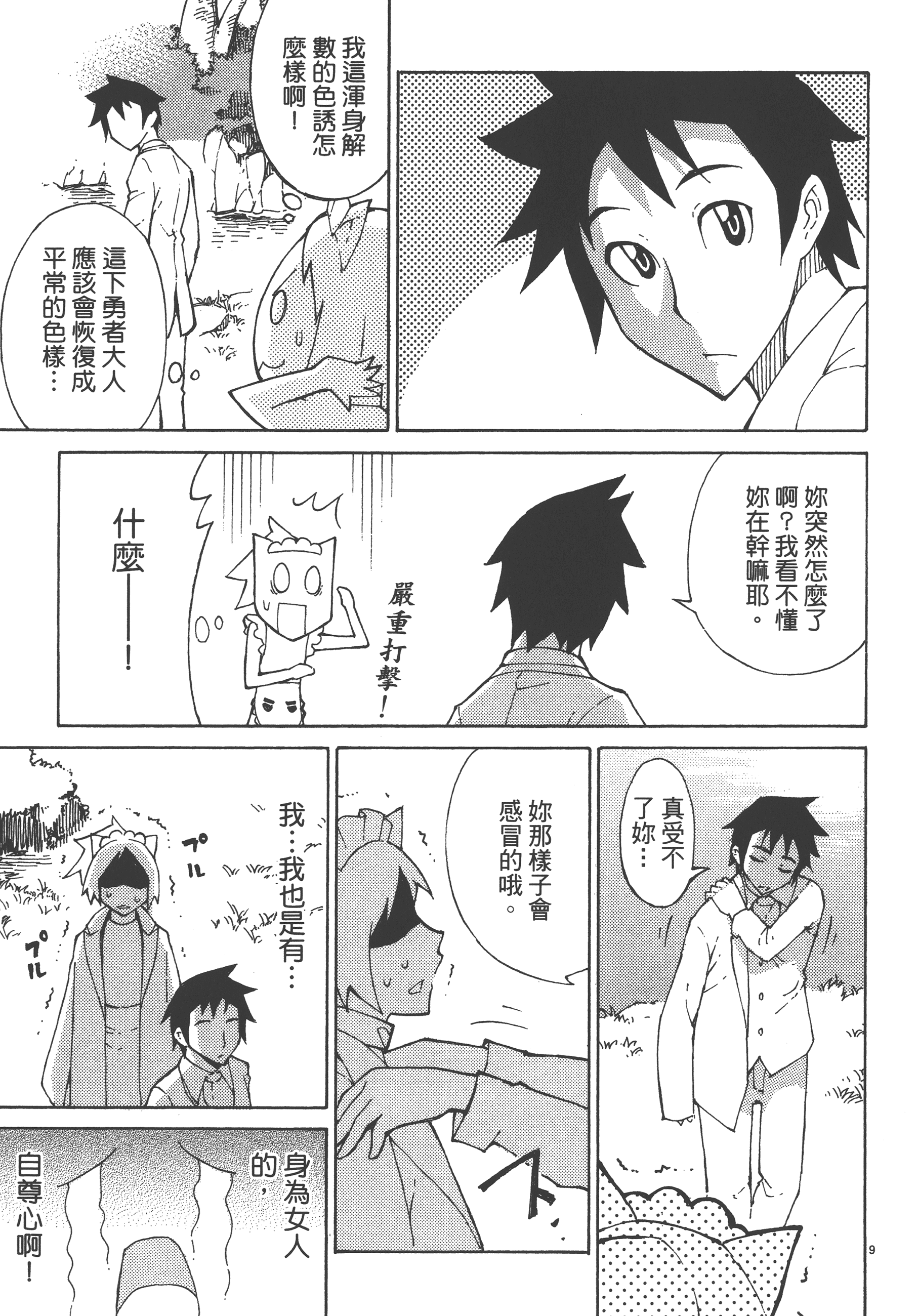 Page 139