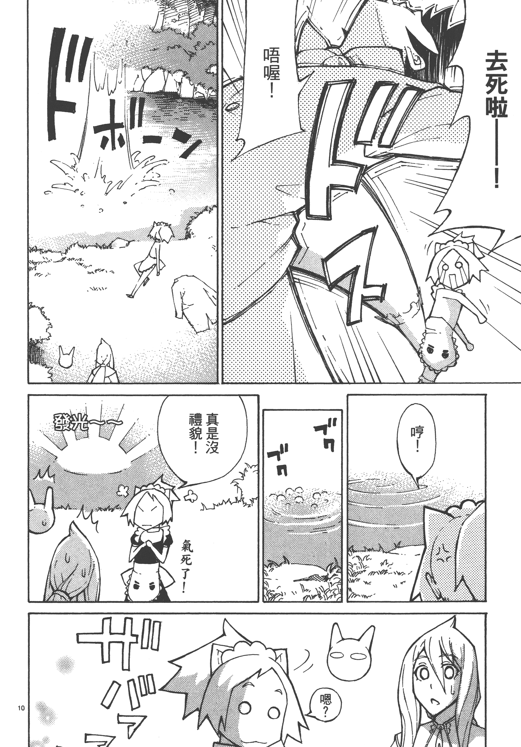 Page 140