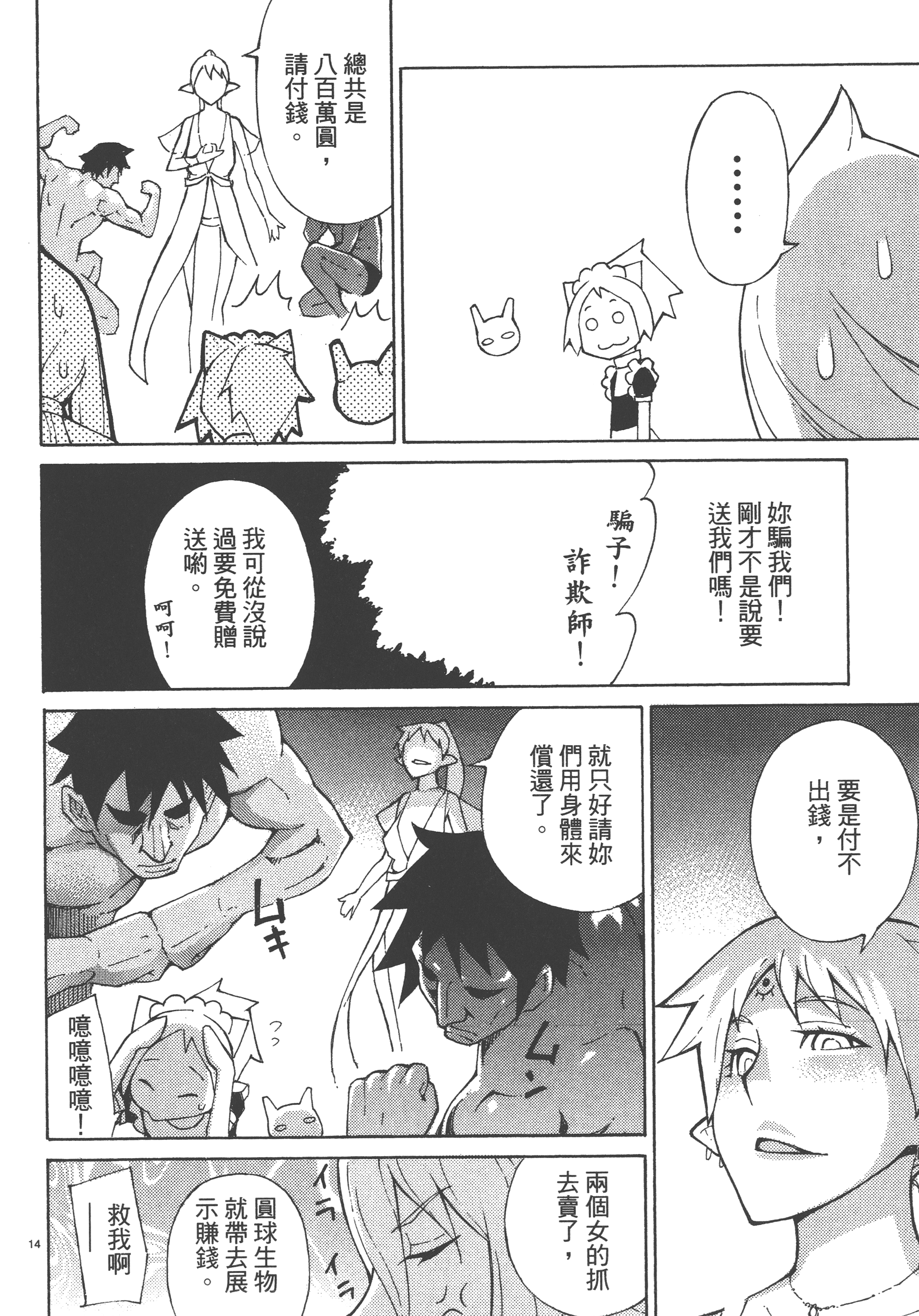 Page 144
