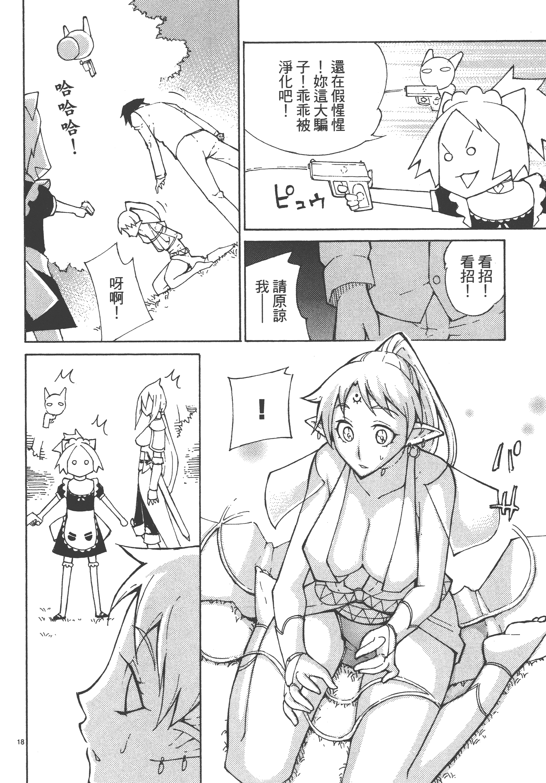 Page 148