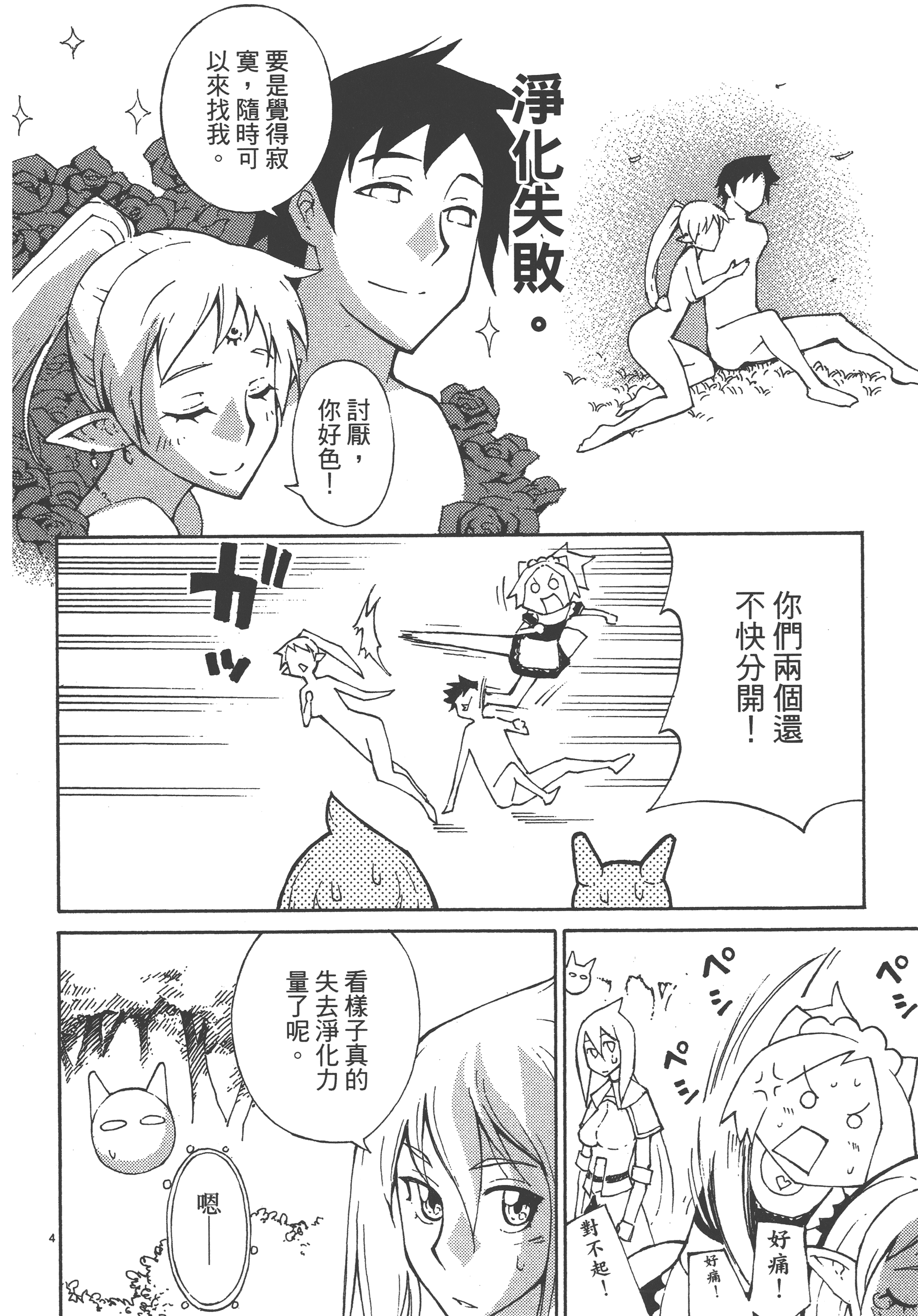 Page 158