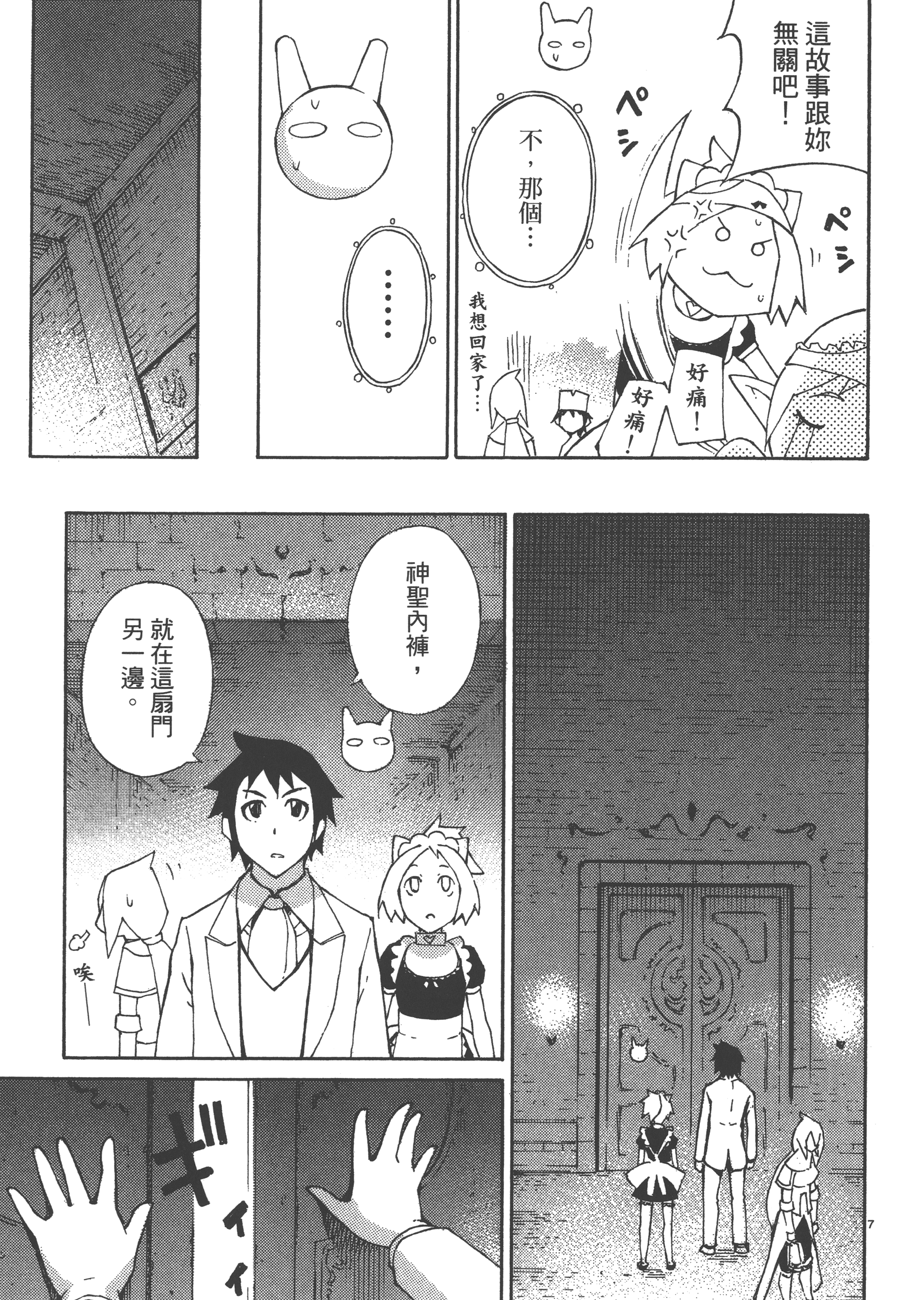 Page 161