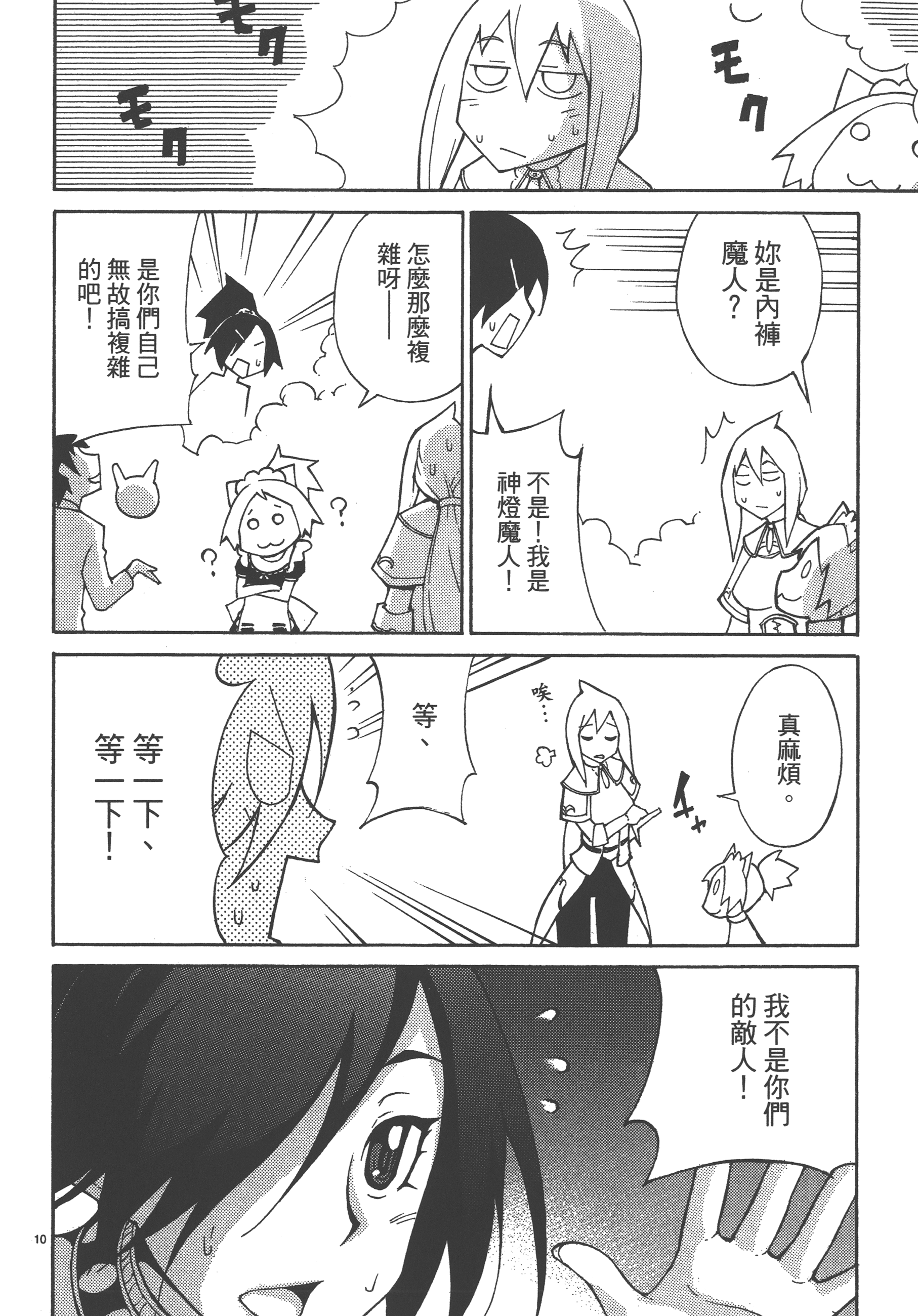 Page 164
