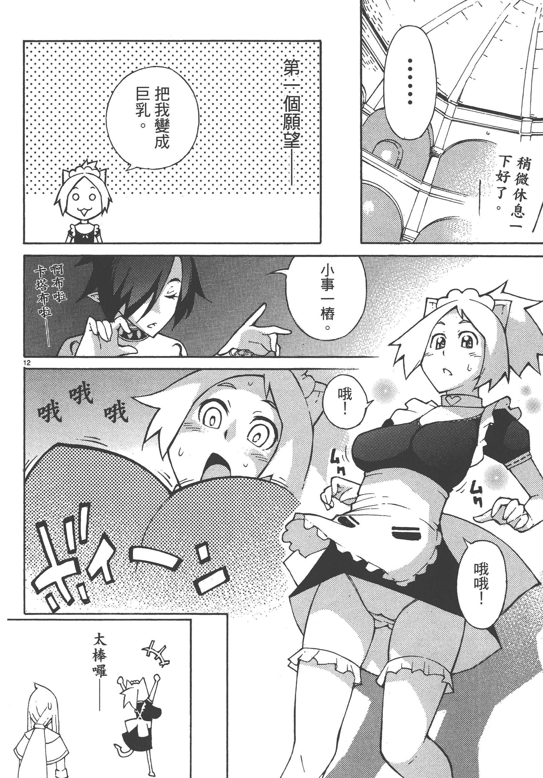 Page 166