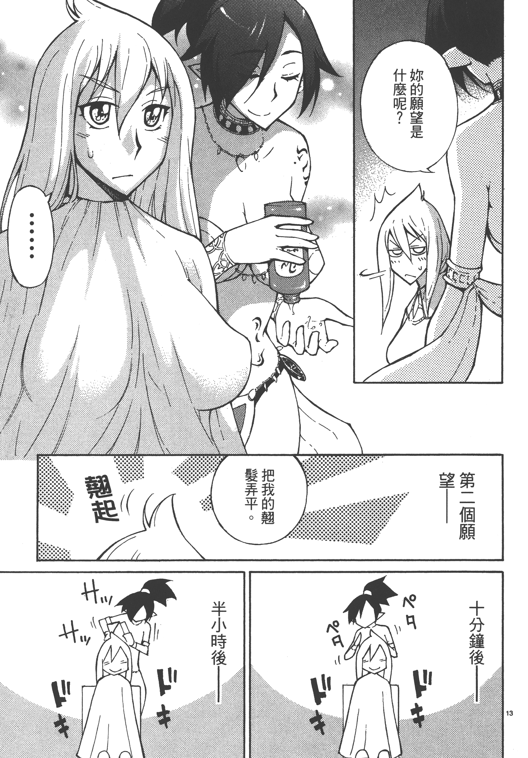 Page 167