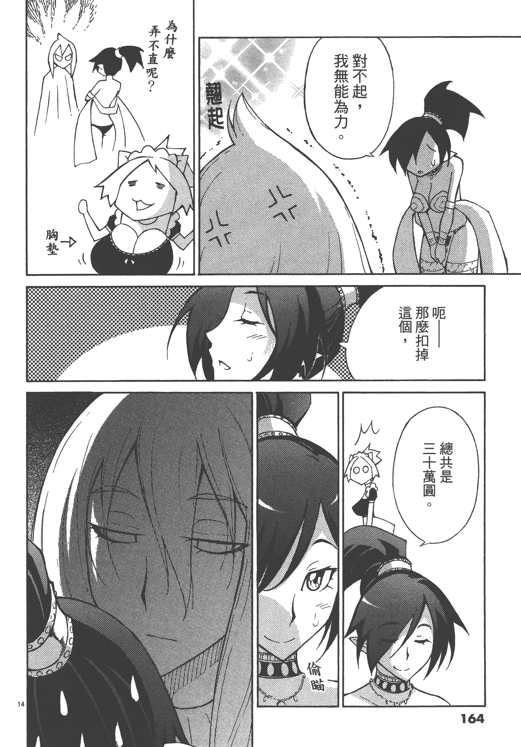 Page 168
