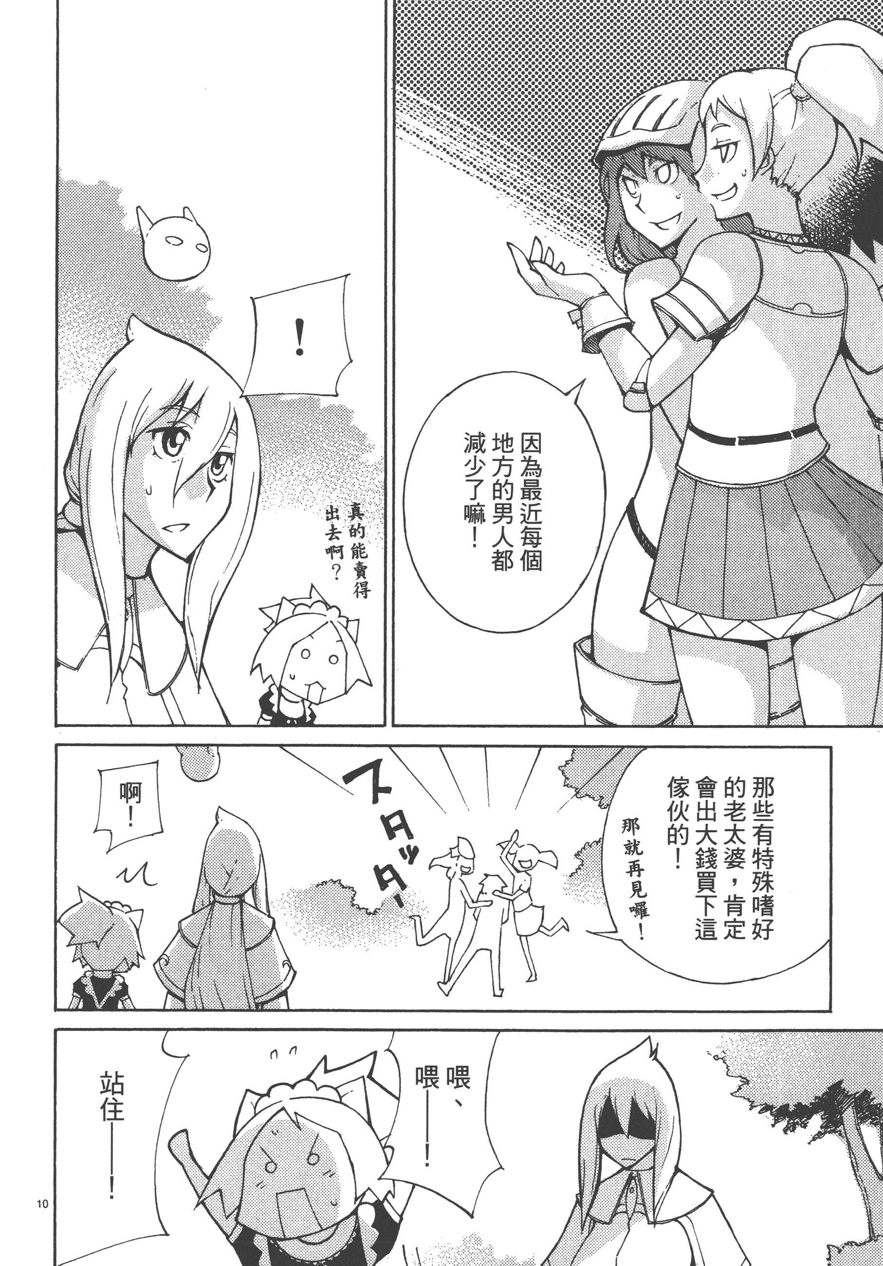 Page 188