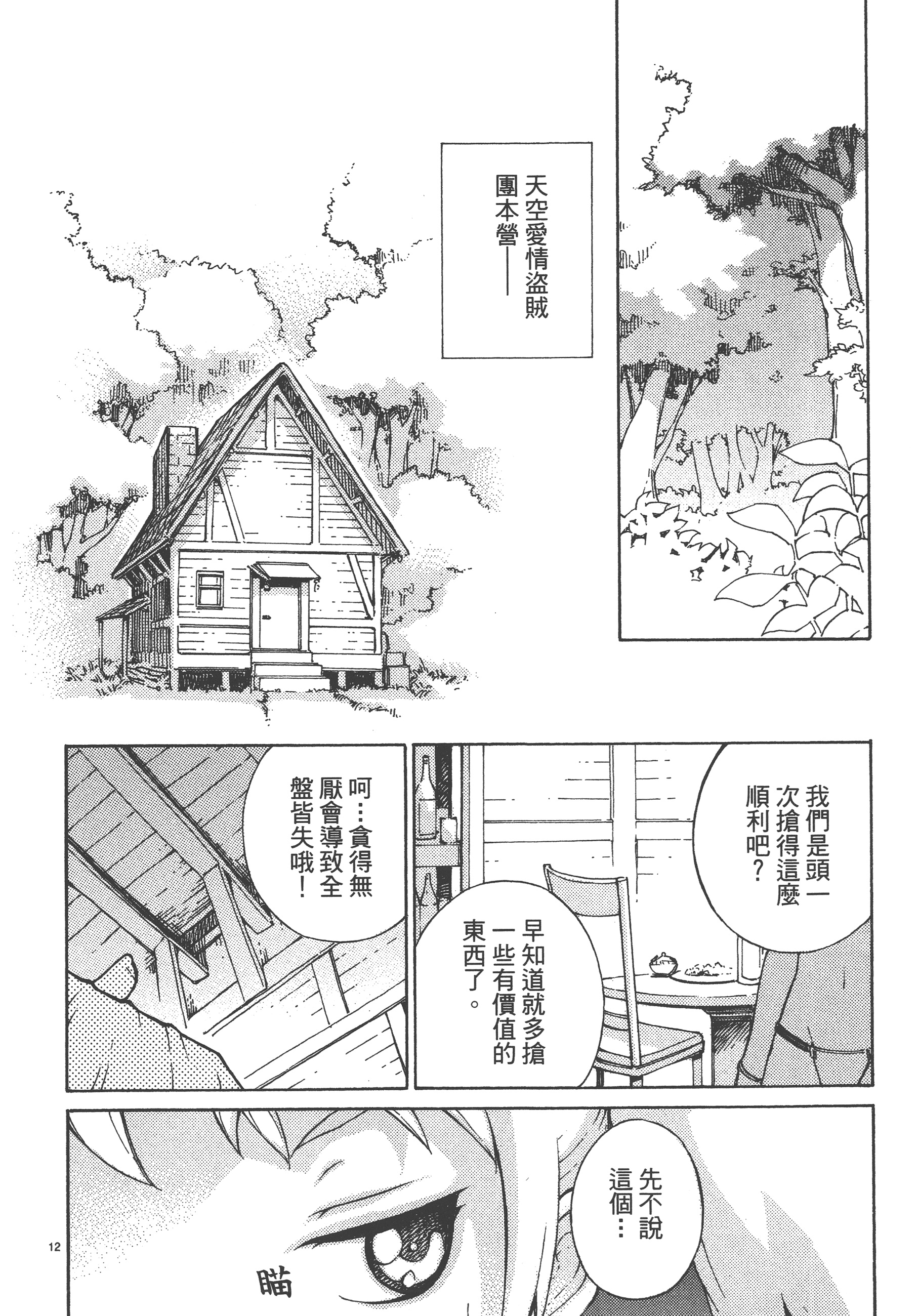 Page 190
